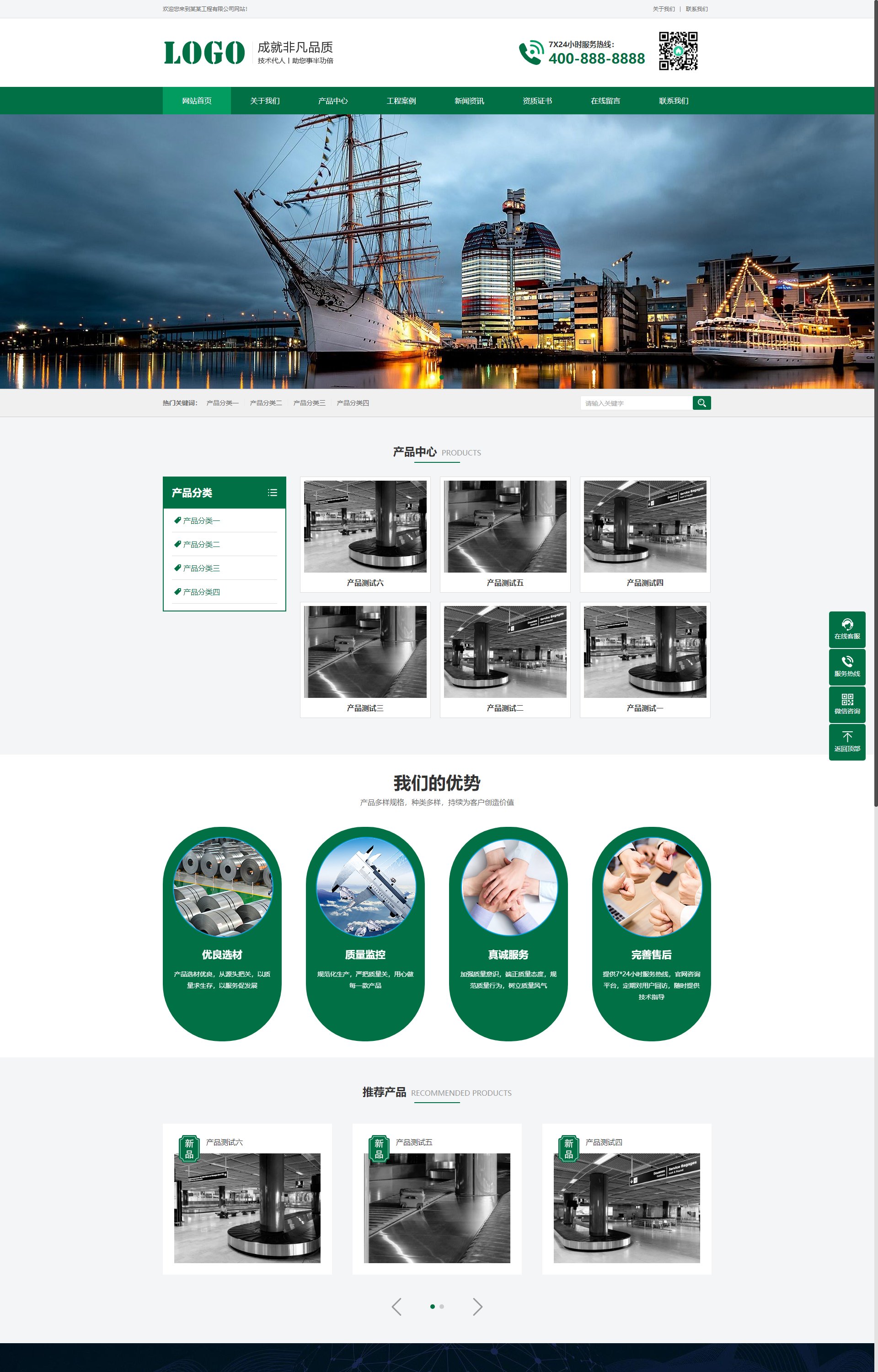 (PC+WAP)绿色升降机 传送带输送带