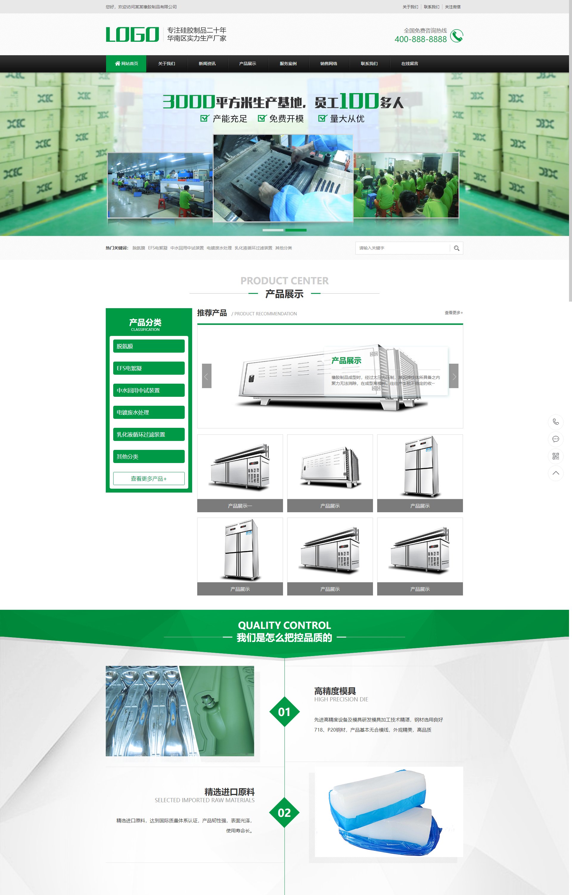 (PC+WAP)绿色硅胶橡胶制品-营销型玩具制品