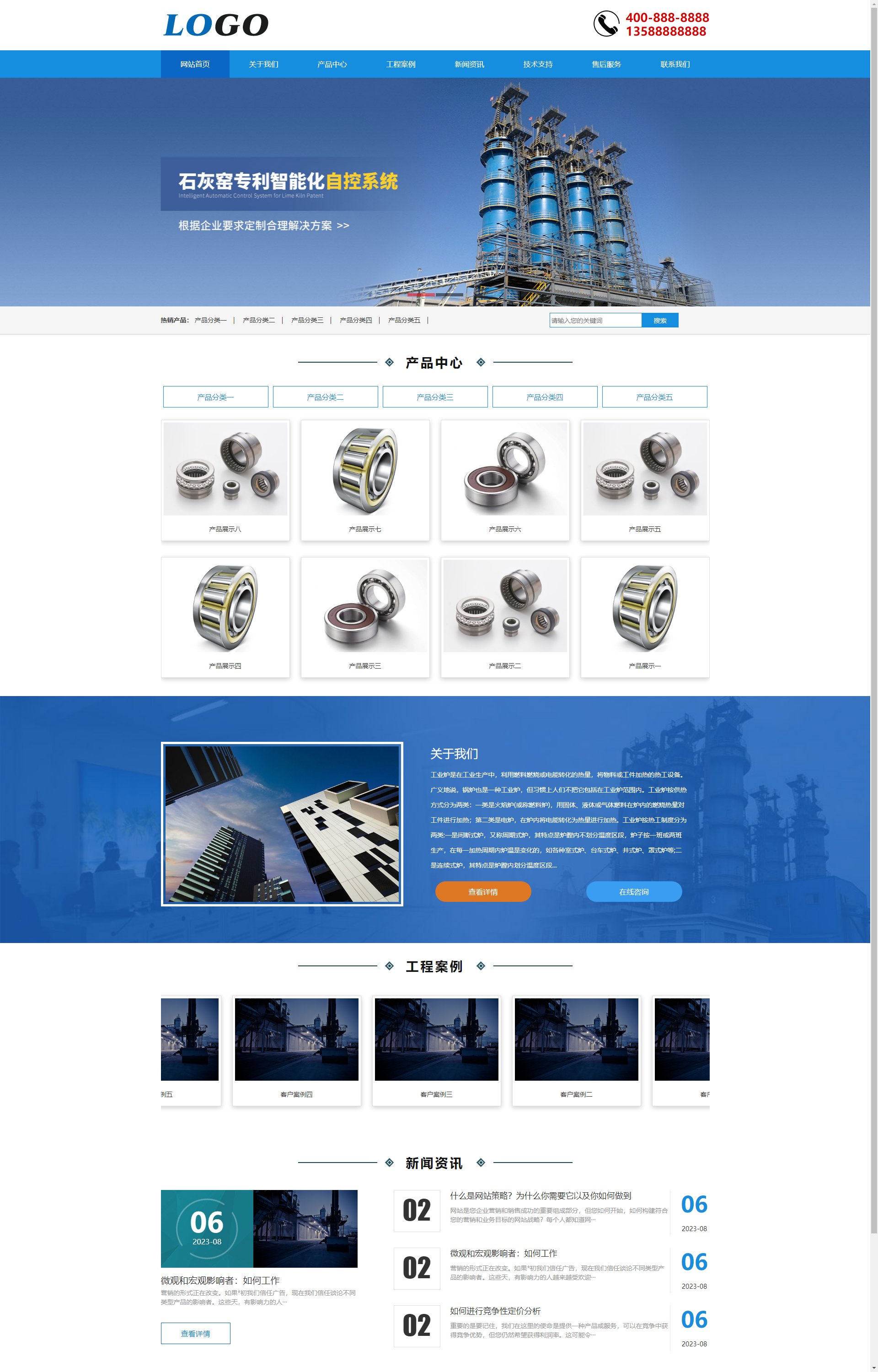(PC+WAP)蓝色工业炉 工业机械设备企业
