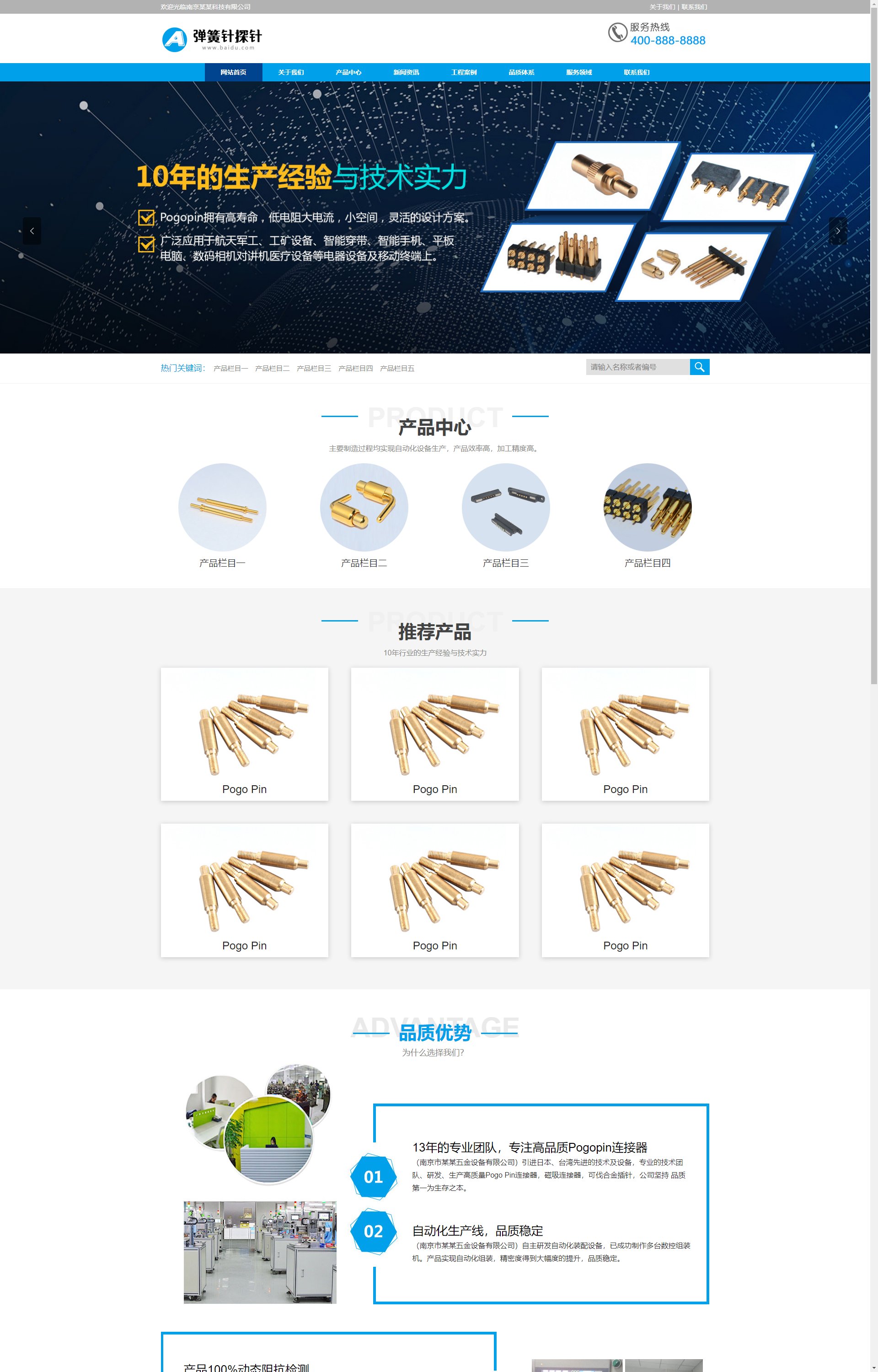 (PC+WAP)蓝色弹簧针厂家 探针充电连接器