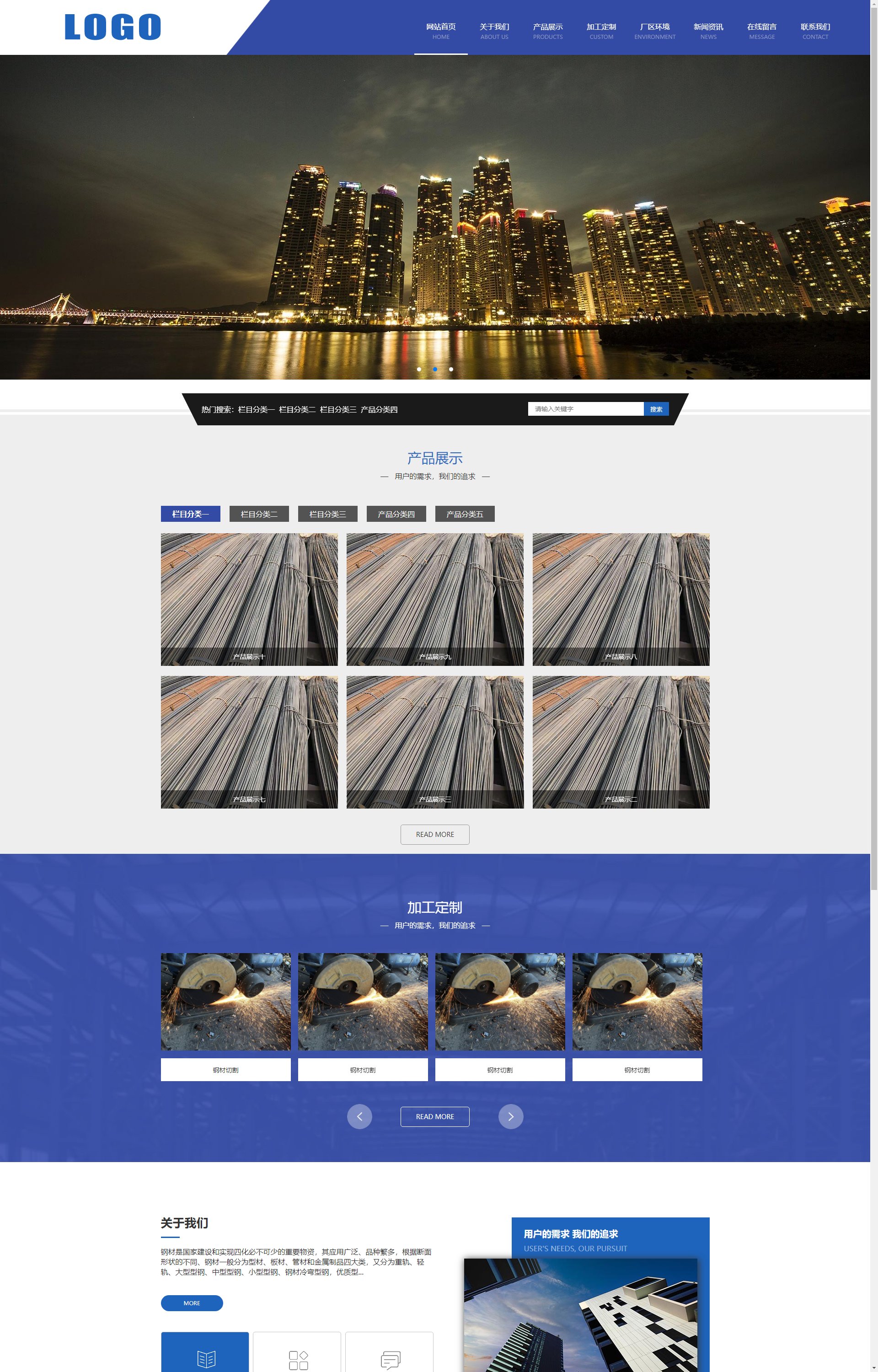 (PC+WAP)蓝色钢材加工