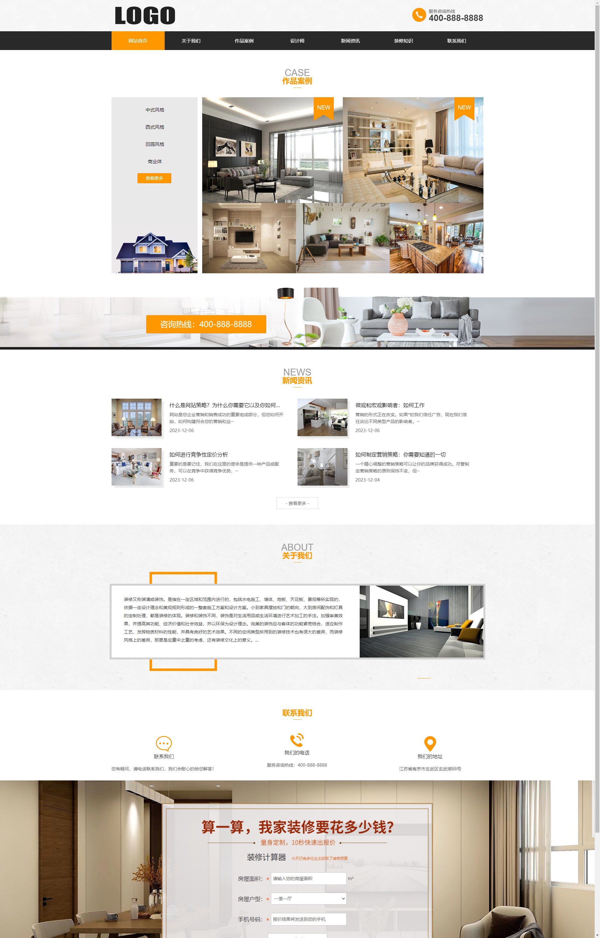 (PC+WAP)装修设计公司 家装公司