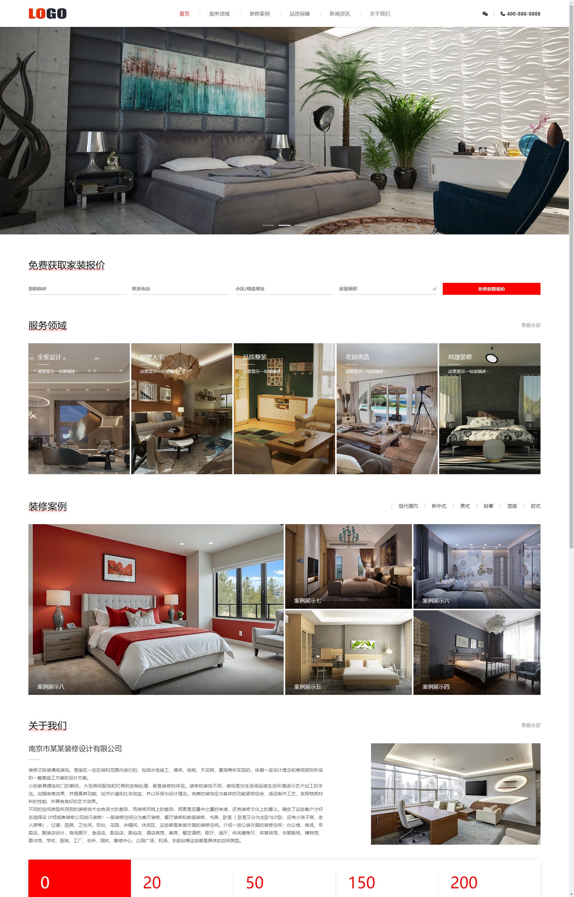 (PC+WAP)装修设计 装潢公司