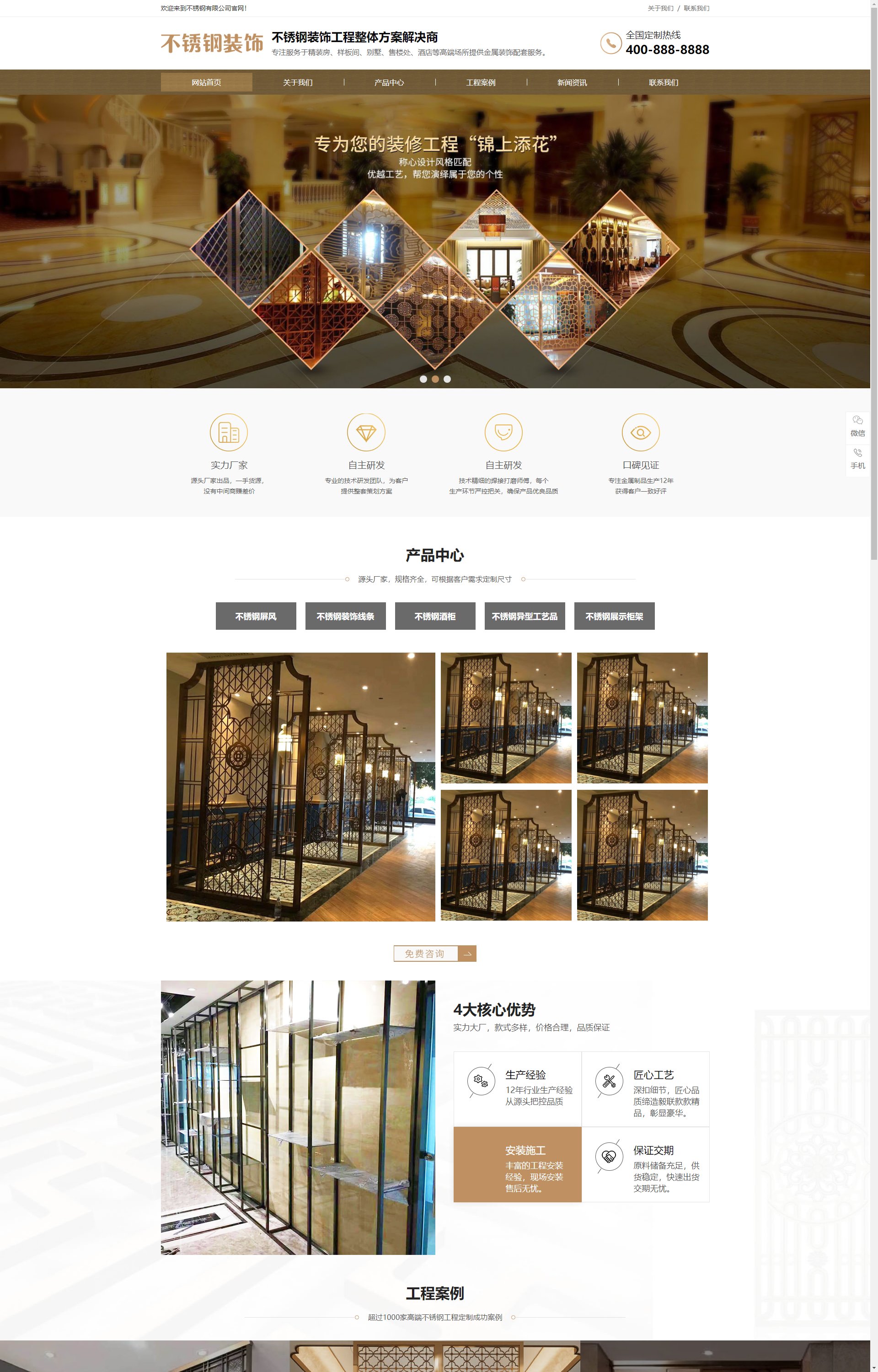 (PC+WAP)金属不锈钢屏风工艺制品公司 不锈钢装饰工程