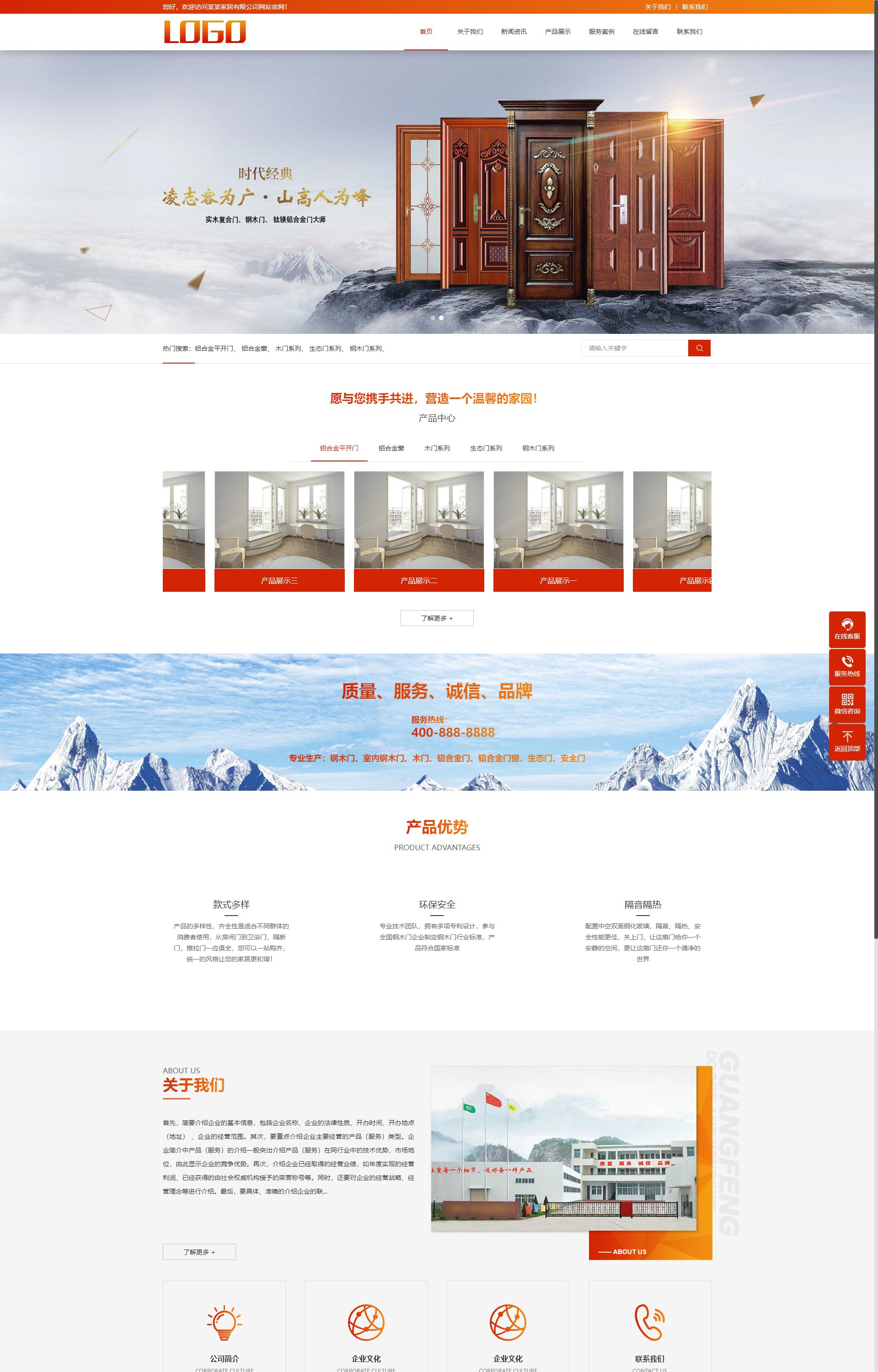 (PC+WAP)门窗定制-铝合金门窗