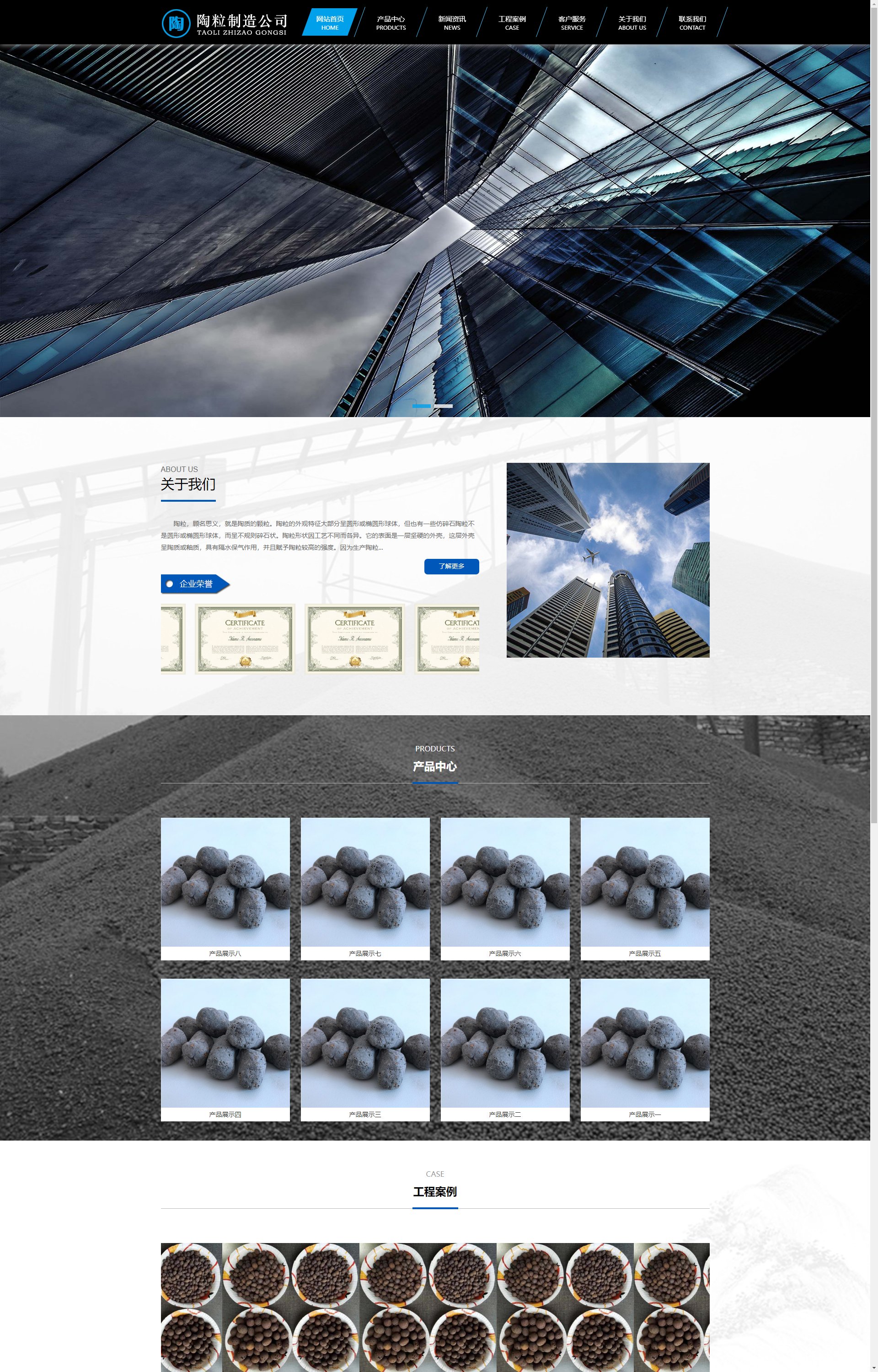 (PC+WAP)陶粒批发企业 工程建筑建材