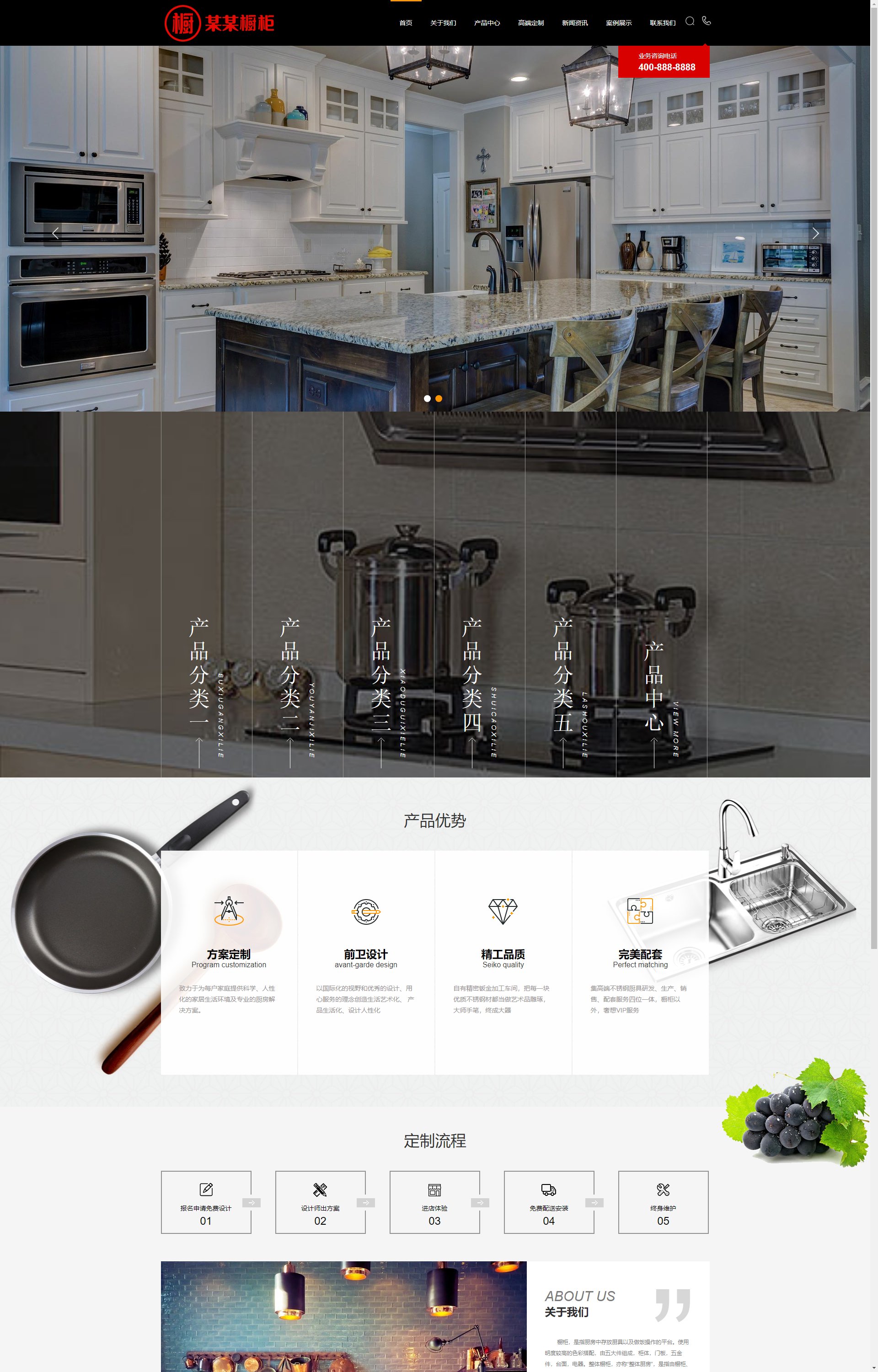 (PC+WAP)高端大气厨具 橱柜设计