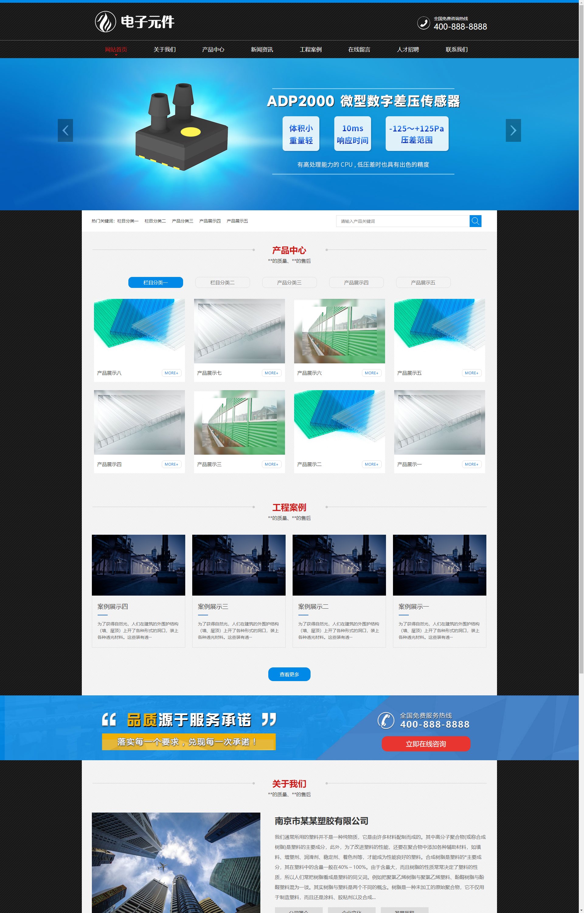 (PC+WAP)黑色塑胶板材-pc板材