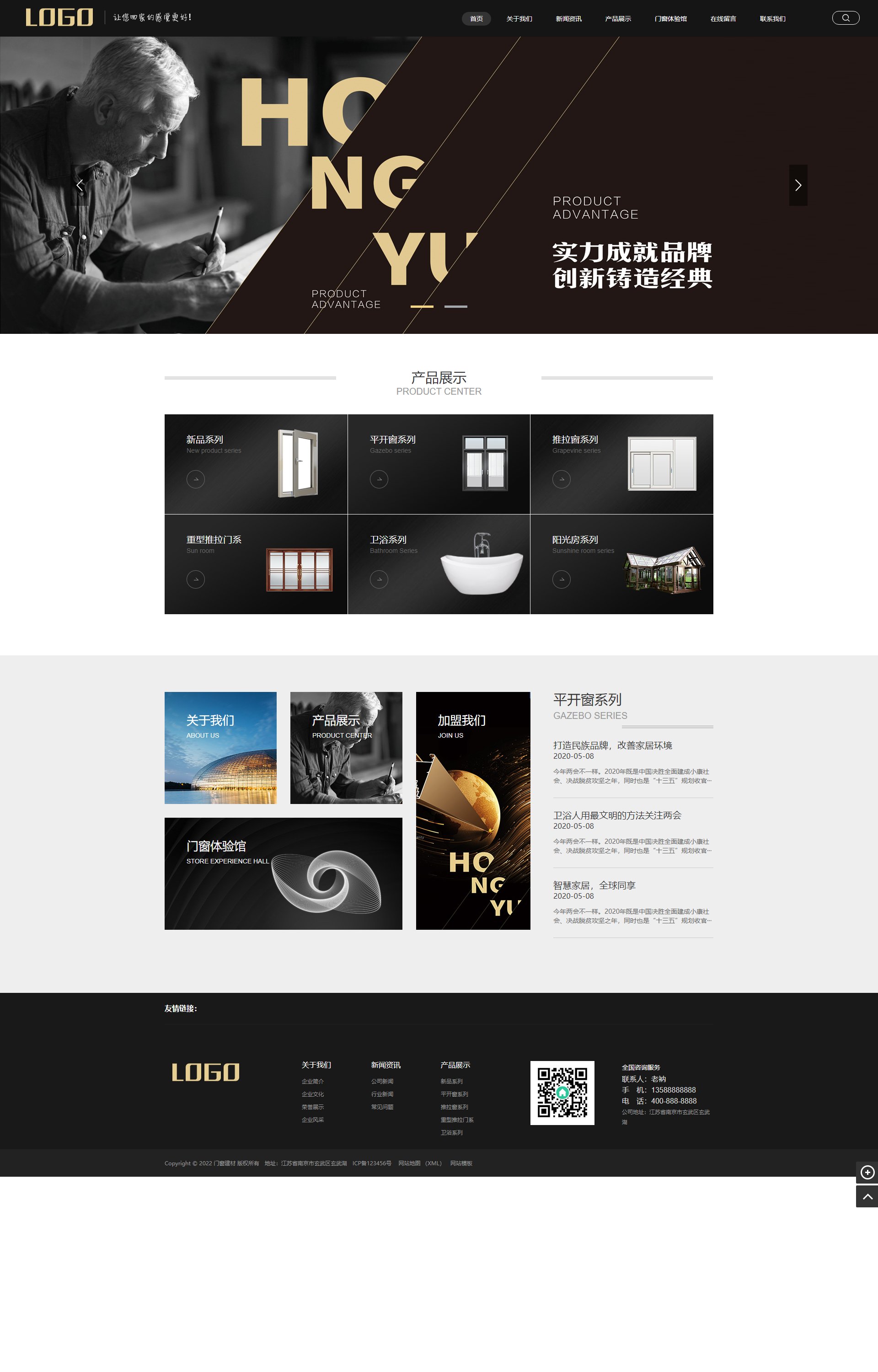 (PC+WAP)黑色门窗定制 五金建材行业