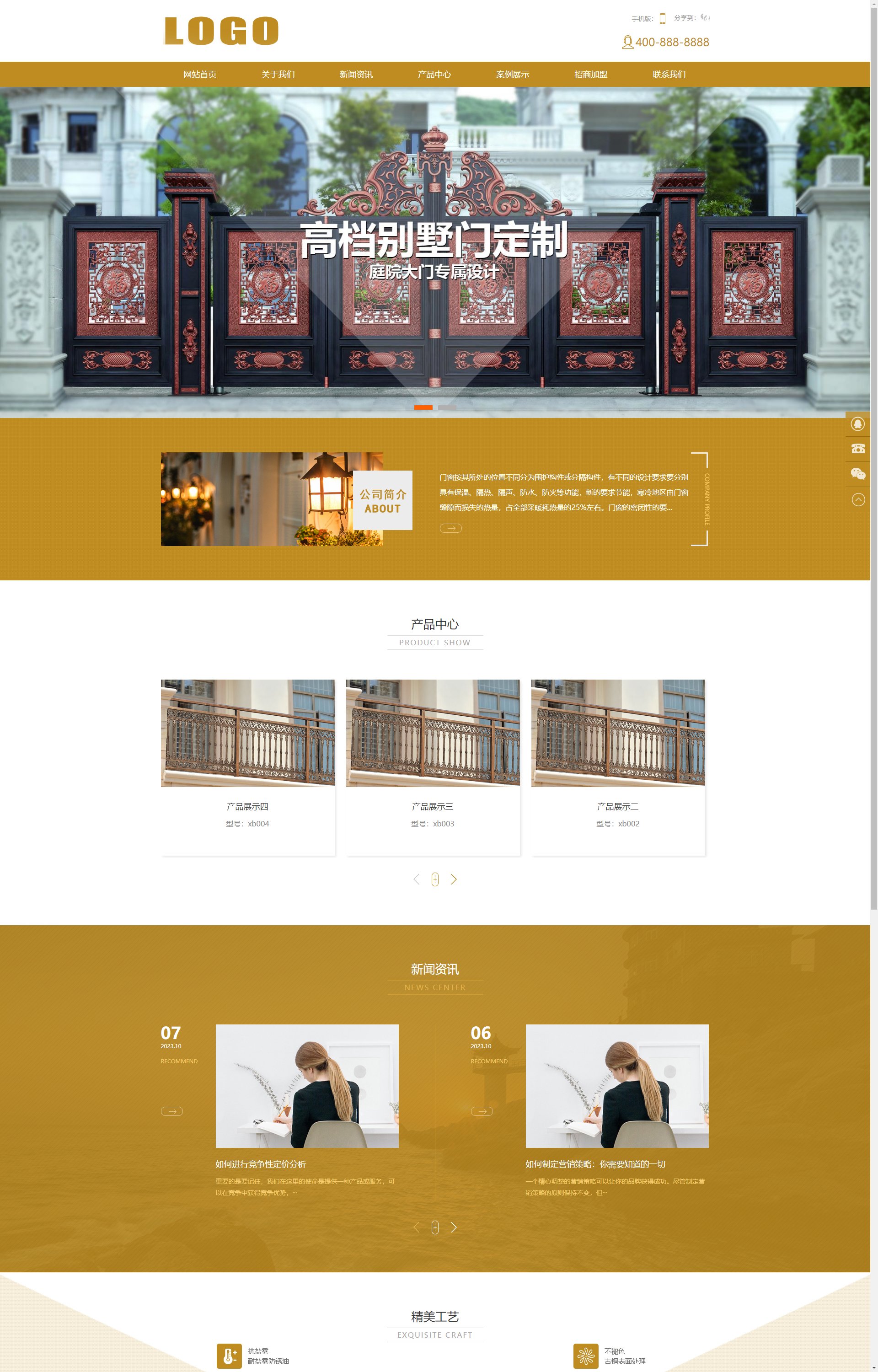 (PC+WAP)门窗门业