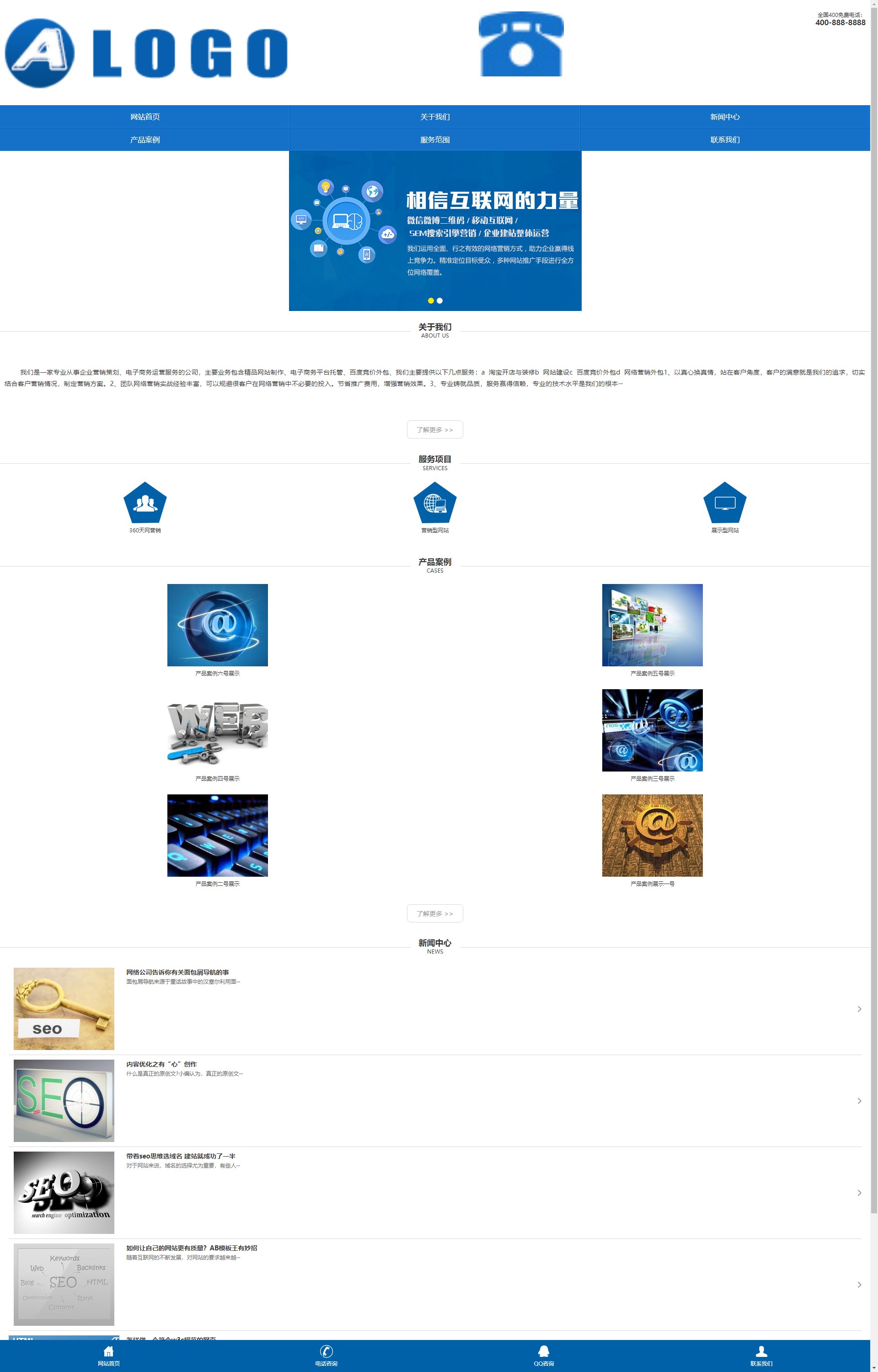 (独立手机版)蓝色营销型网络公司手机 通用企业网站wap
