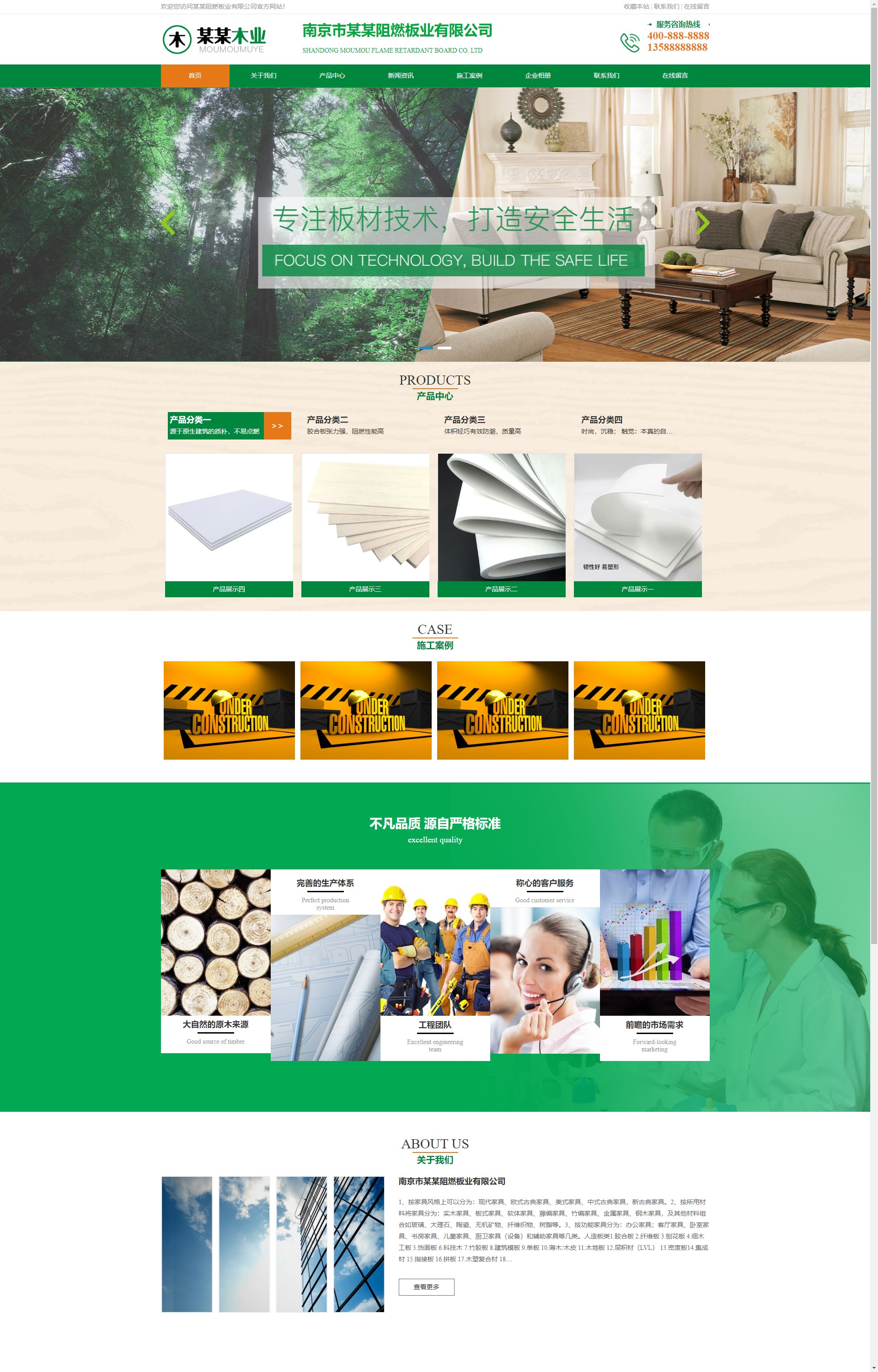 (PC+WAP)阻燃板板材企业 木材木业