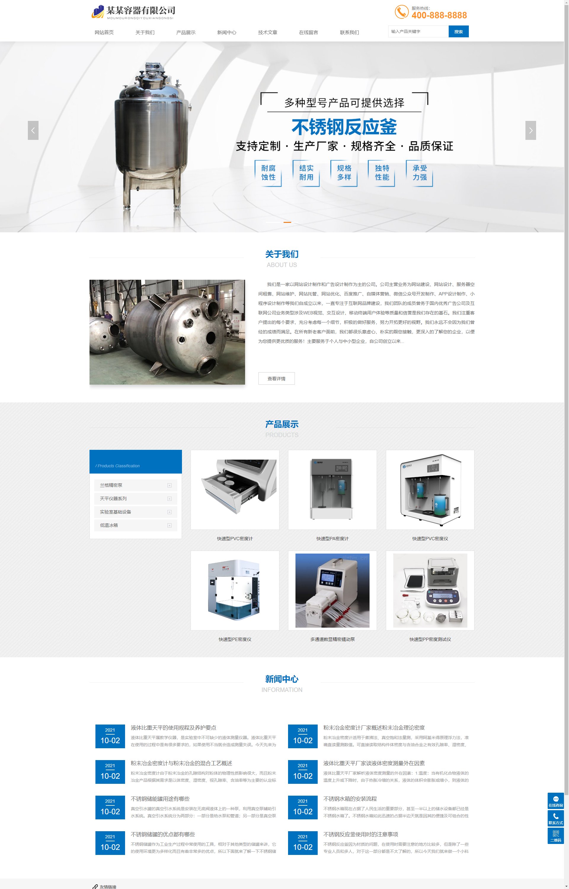 (自适应手机版)响应式容器类 html5容器设备