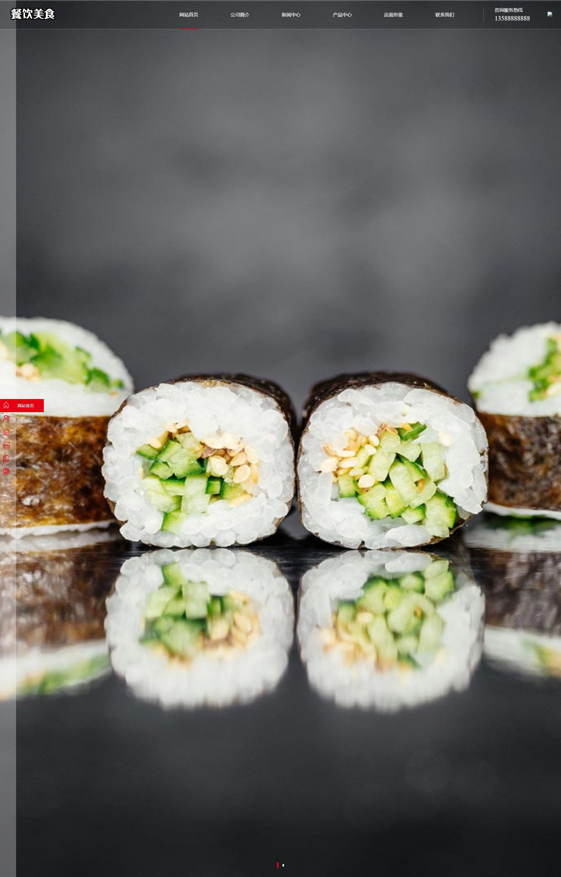 (PC+WAP)高端餐饮美食加盟 美食小吃公司加盟