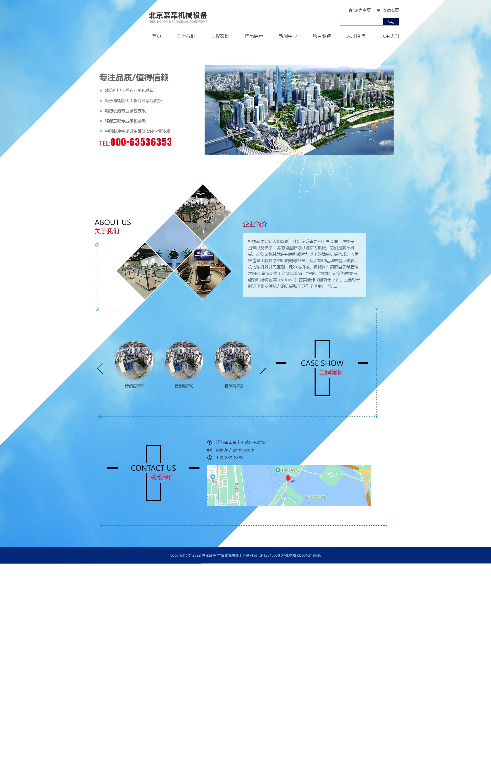 (自适应手机版)响应式蓝色机械机电设备安装类 html5机电安装工程