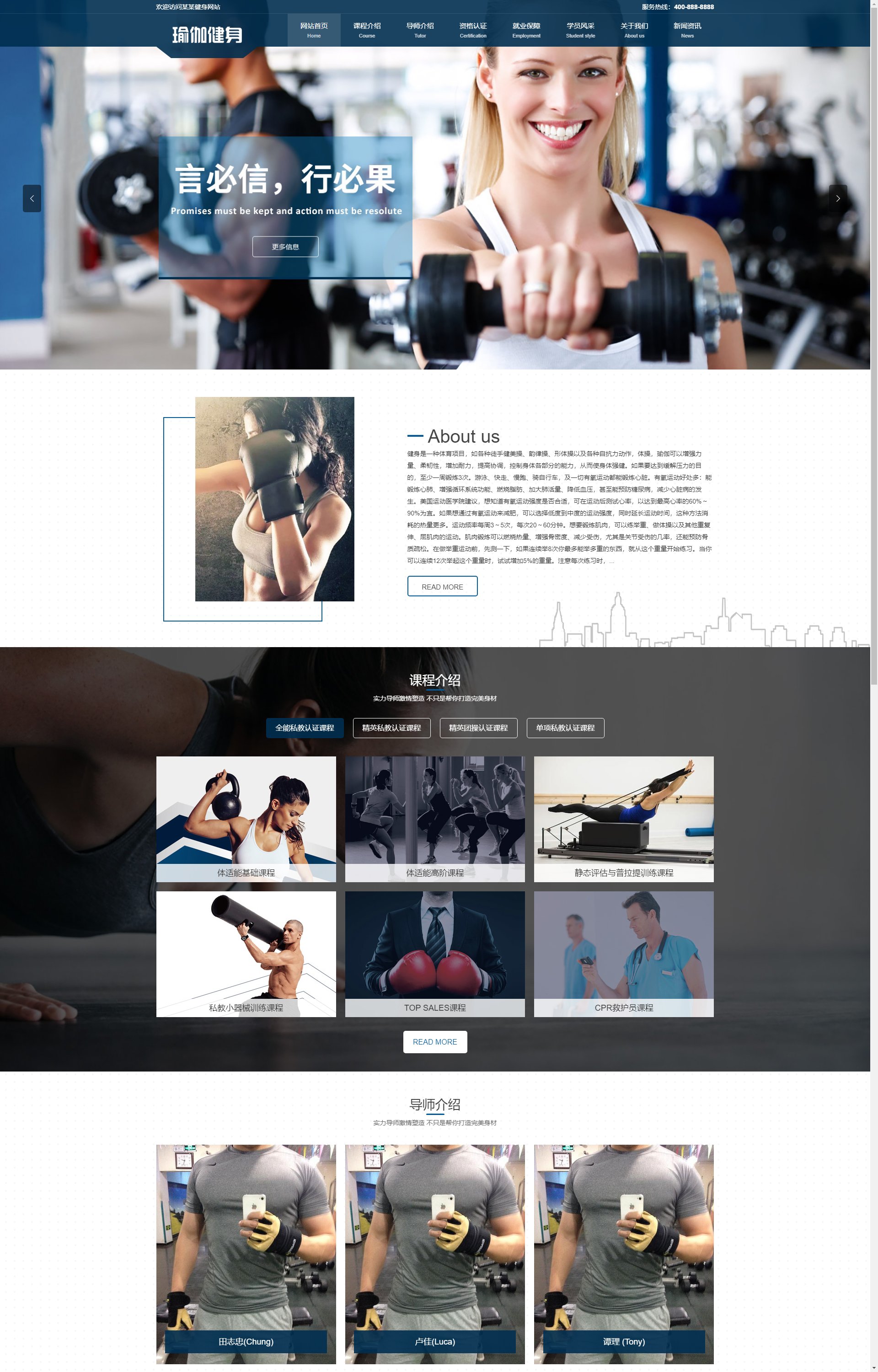 (自适应手机版)响应式运动健身 健身瑜伽俱乐部