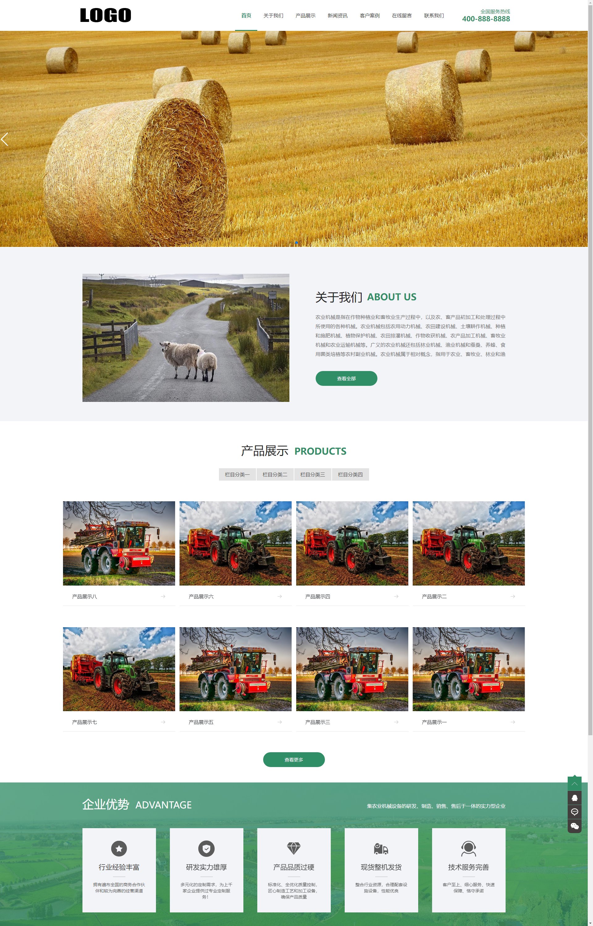 (自适应手机版)绿色农机设备 农业机械设备