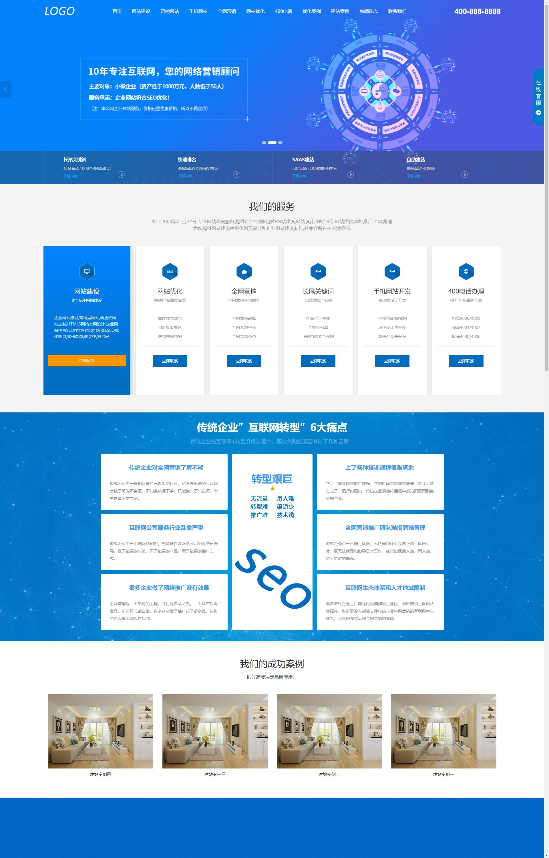 (自适应手机端)IT网络建站公司 互联网营销企业