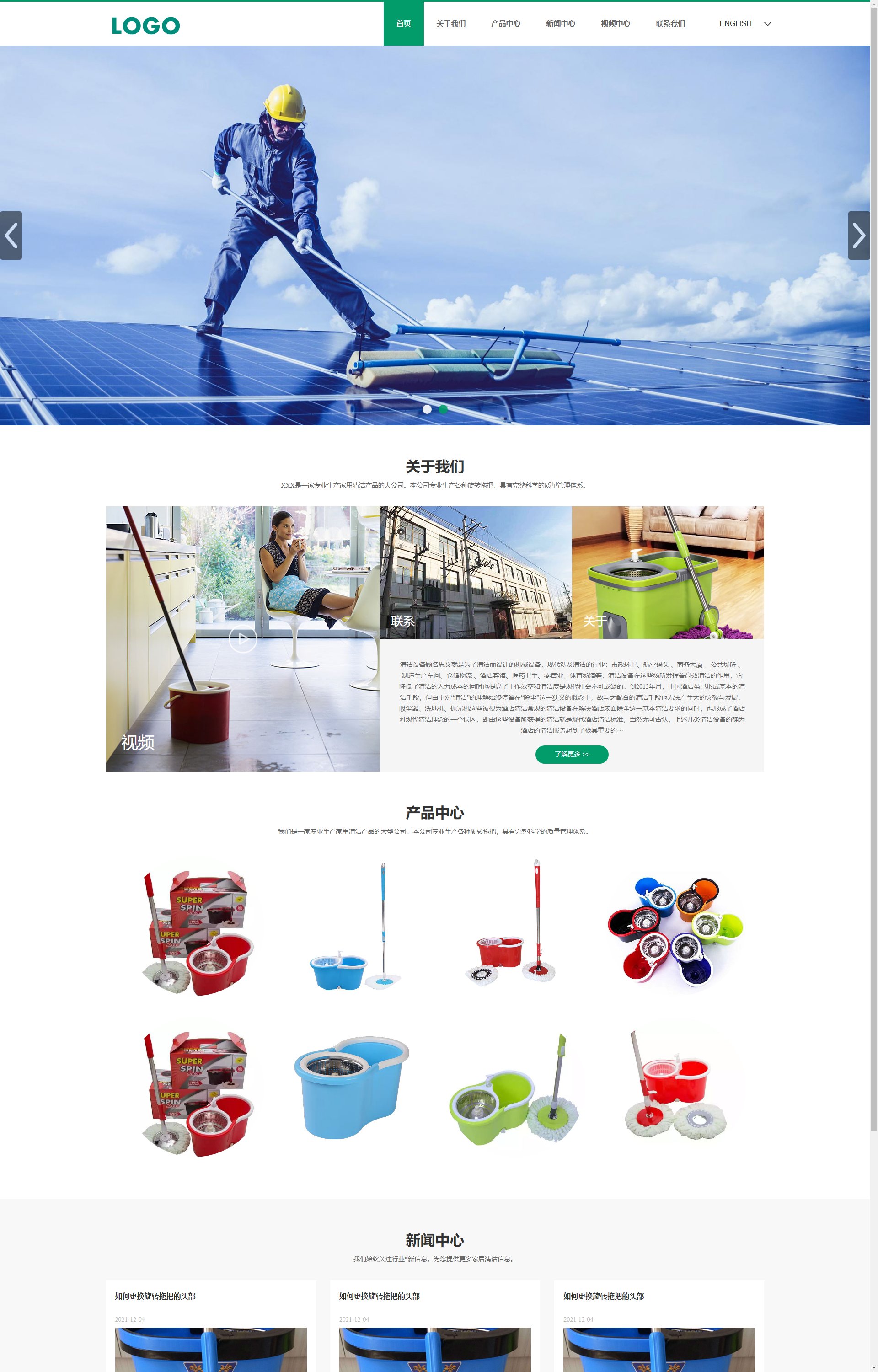 (自适应手机端)中英文双语清洁工具企业 外贸清洁设备