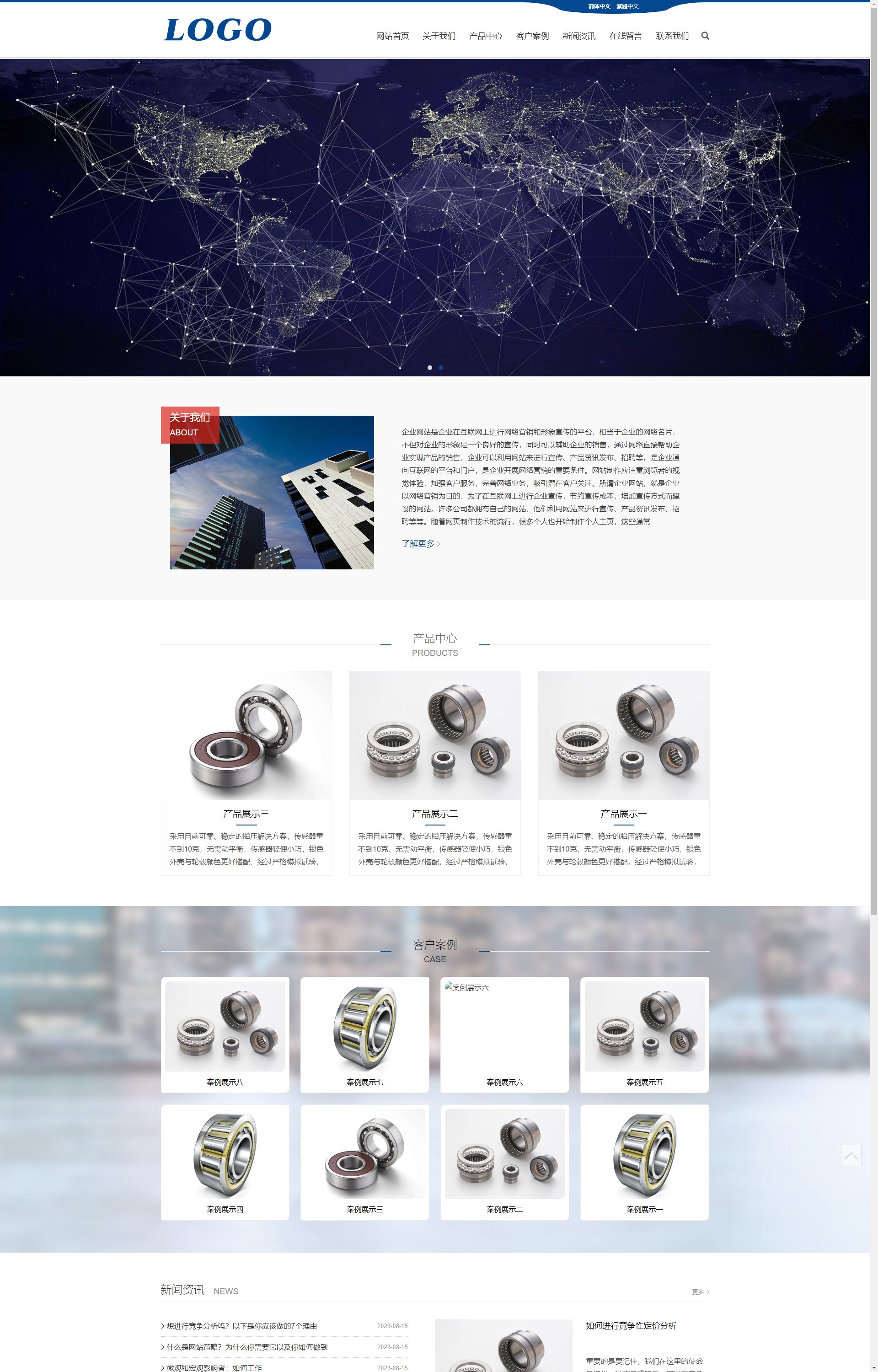 (自适应手机端)企业通用 HTML5响应式