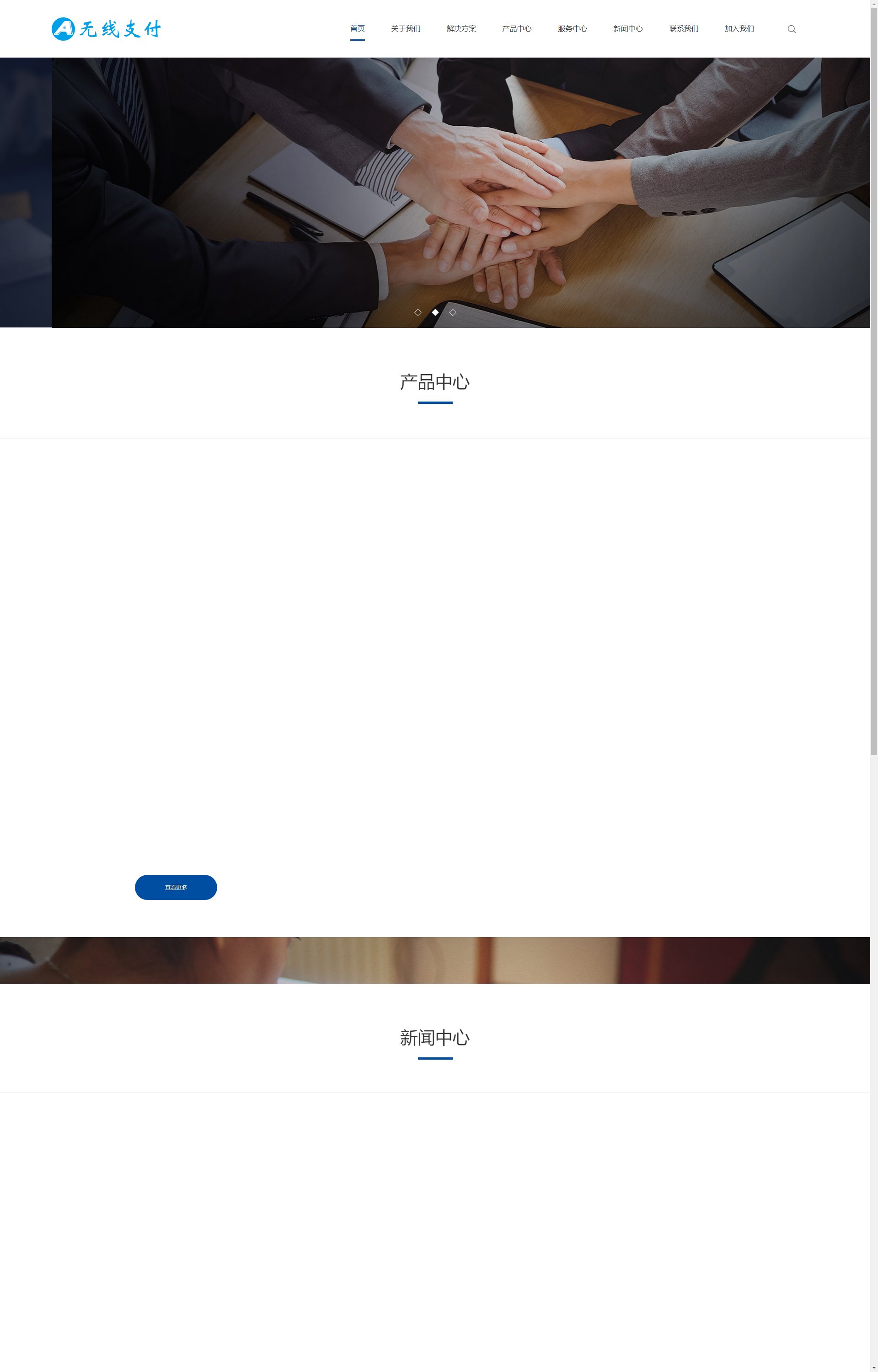 (自适应手机端)响应式刷卡机POS机 无线支付设备
