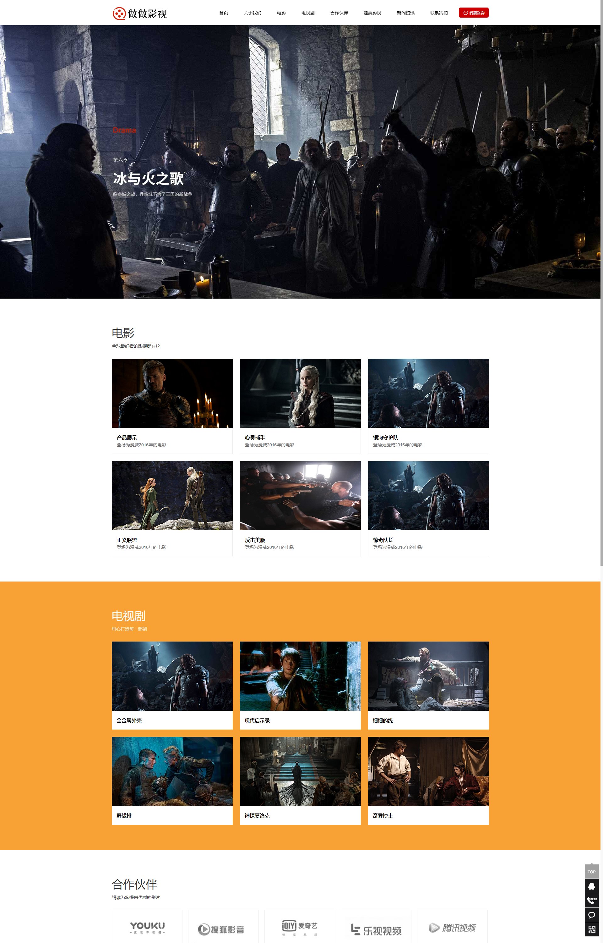 (PC+WAP)传媒文化广告 大气的影视公司