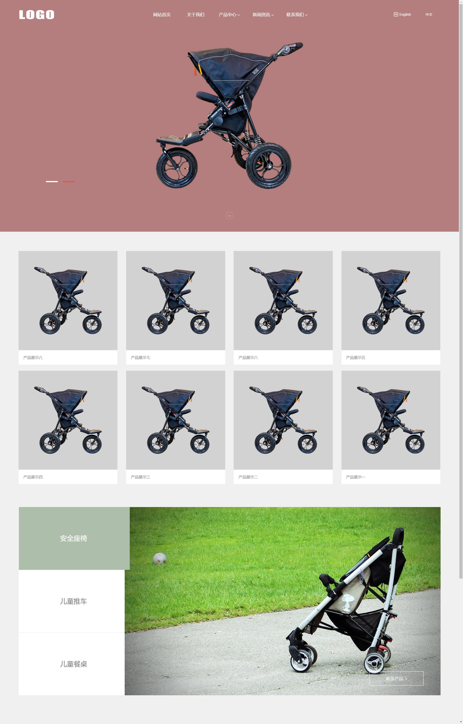 (自适应手机端)中英文双语婴儿车安全座椅