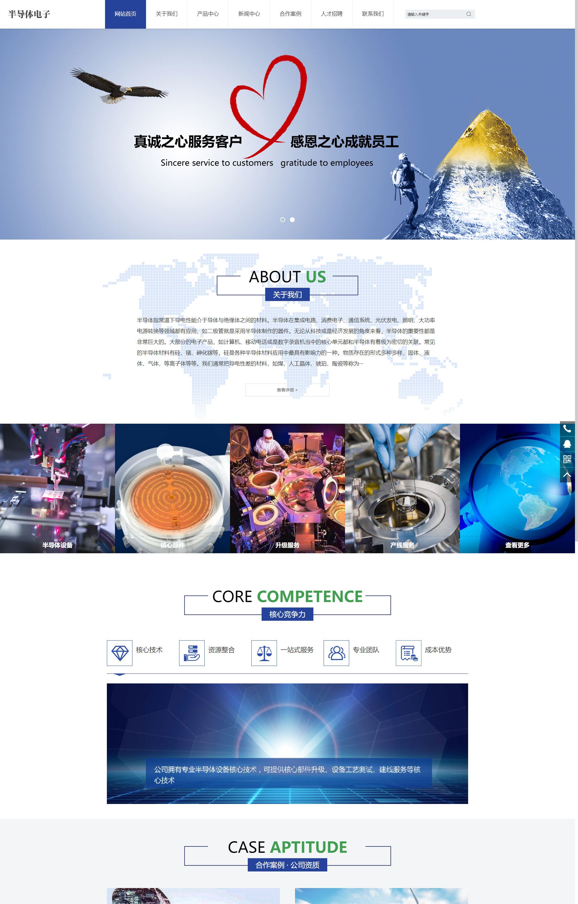 (PC+WAP)半导体电子设备 蓝色电子科技产品