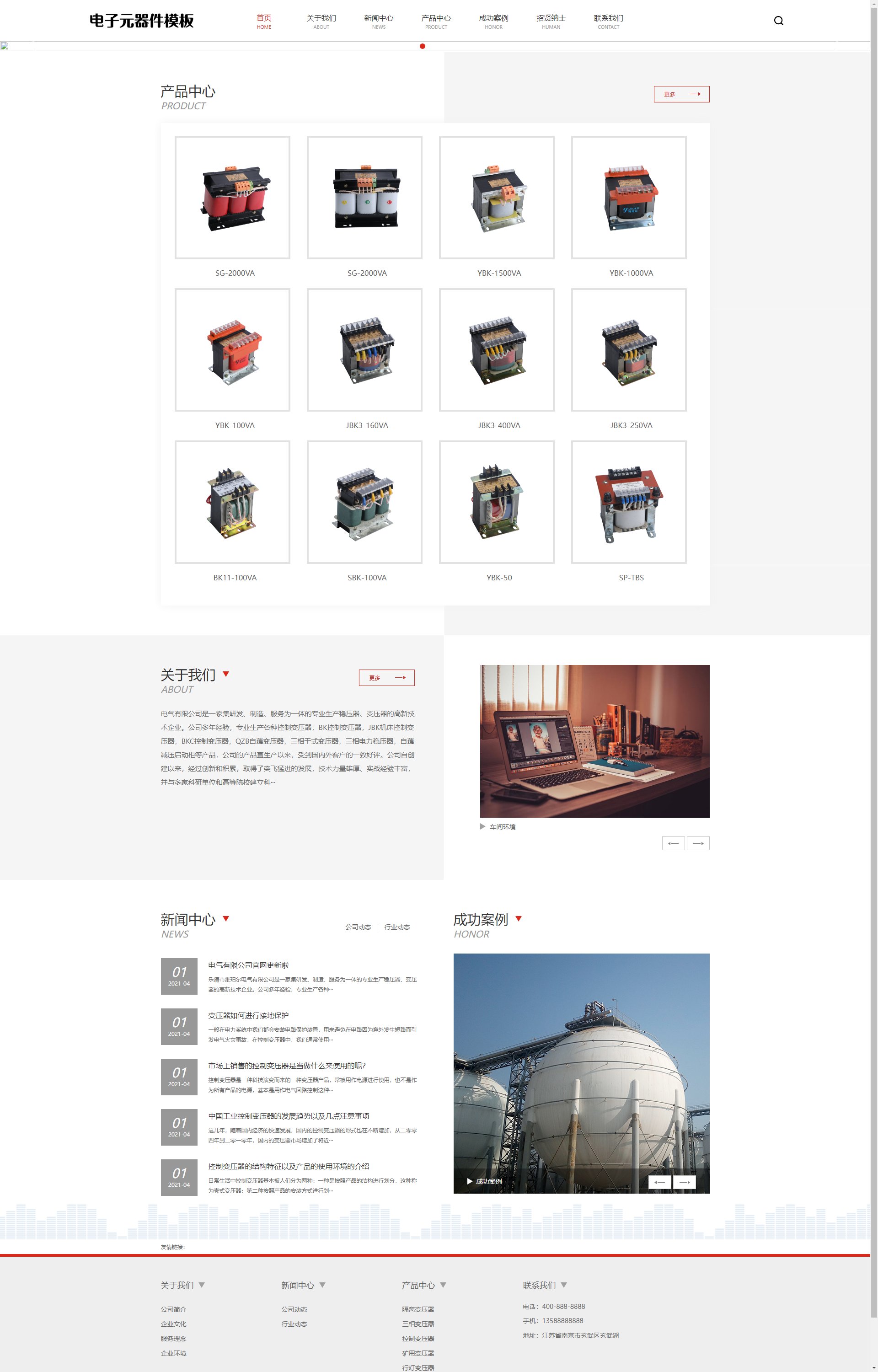 (自适应手机端)变压器电子元器件-电器配件