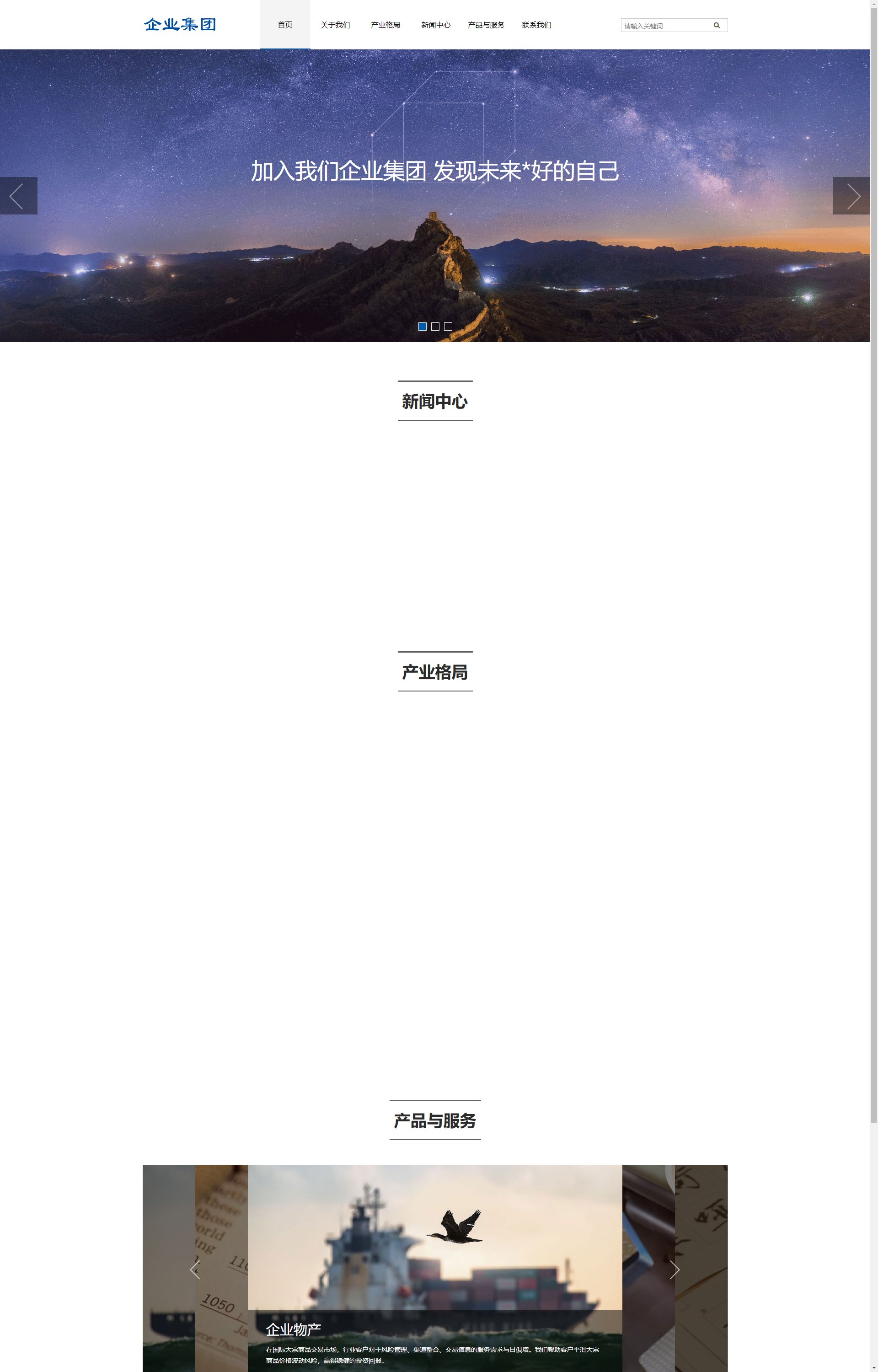 (自适应手机端)响应式HTML5信息产业技术 高新科技企业集团