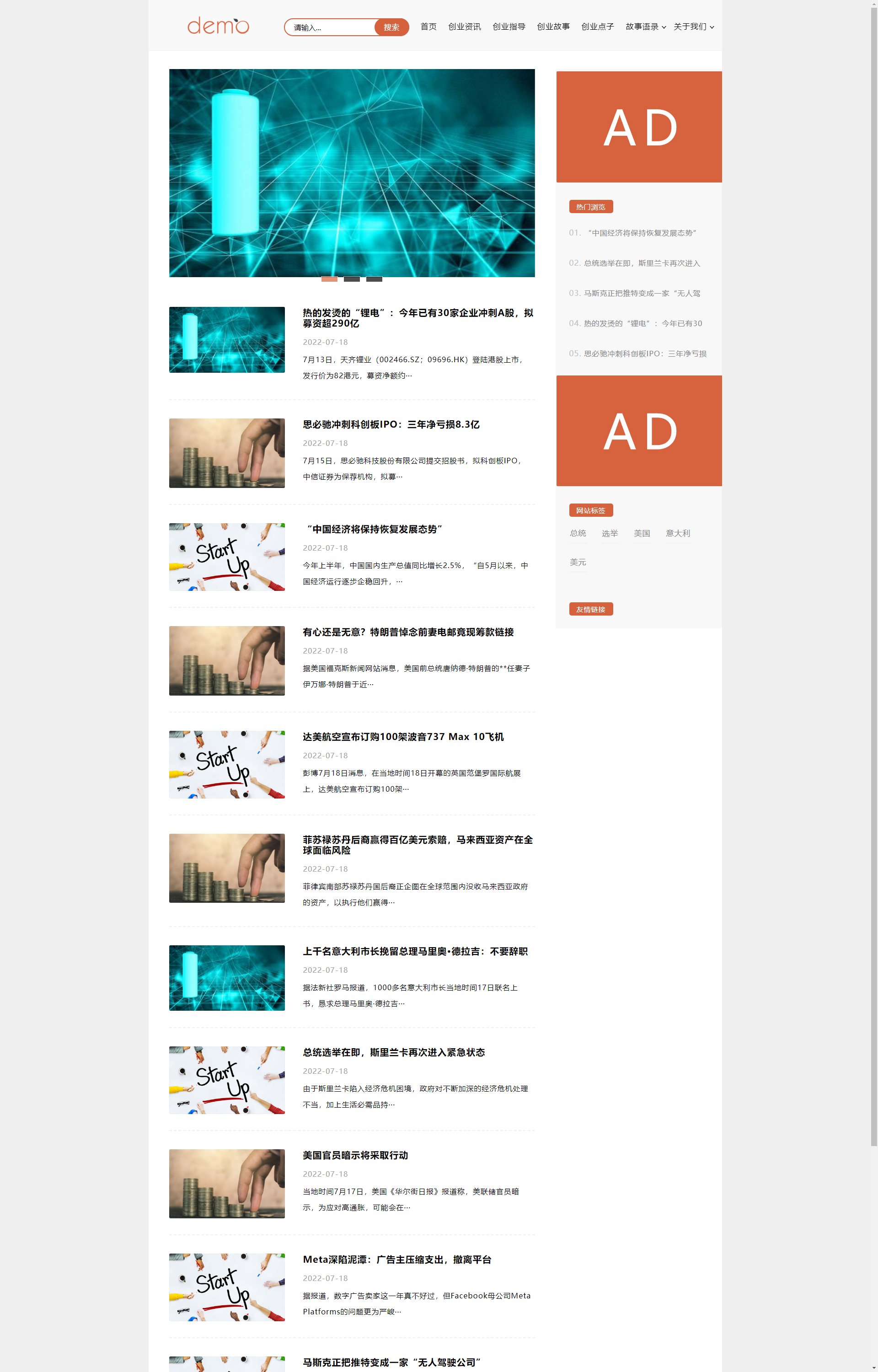 (自适应手机端)响应式HTML5文章新闻资讯网站博客整站 创业博客类