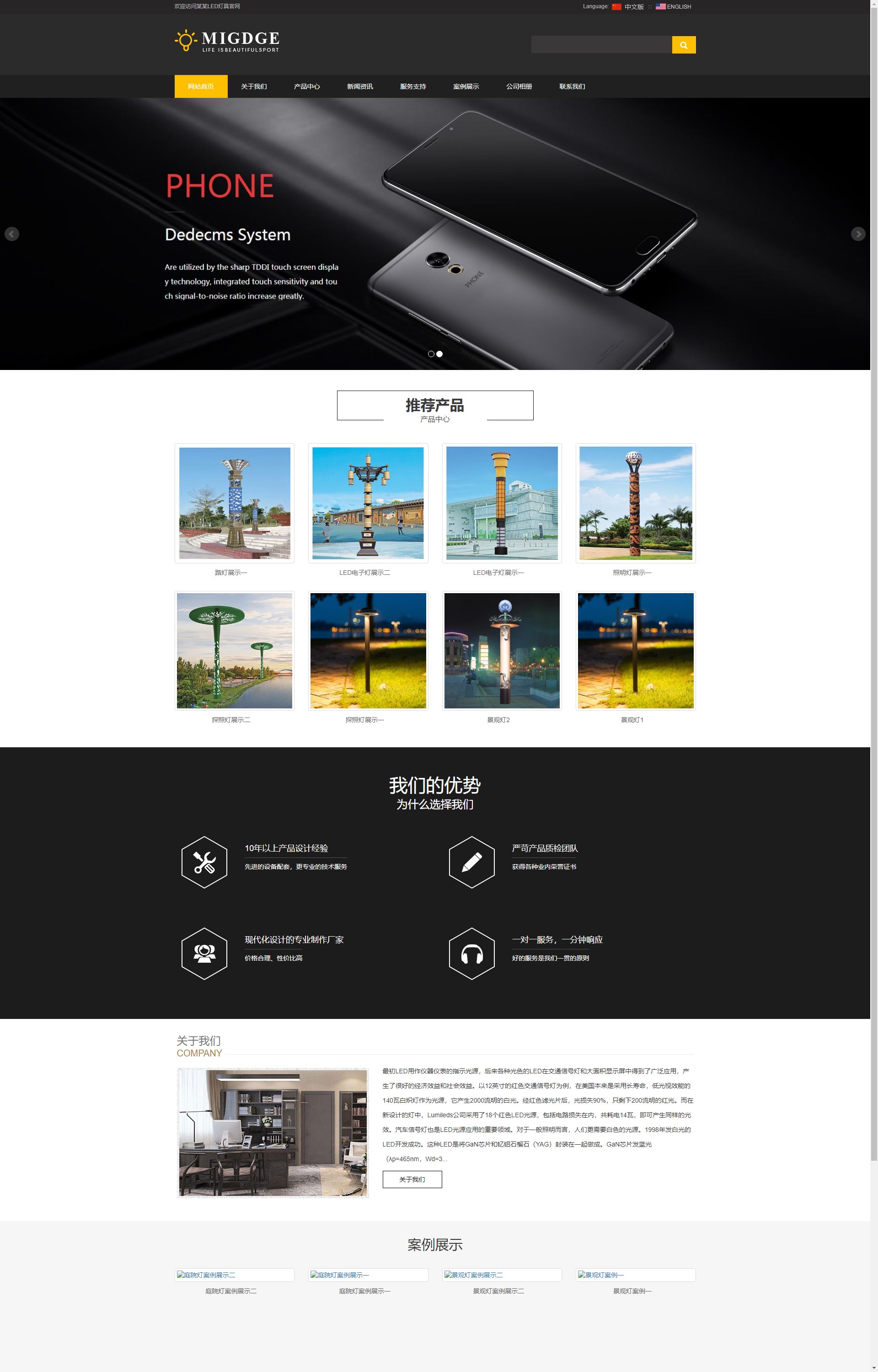 (自适应手机端)响应式中英文双语灯饰灯具外贸 LED照明灯具