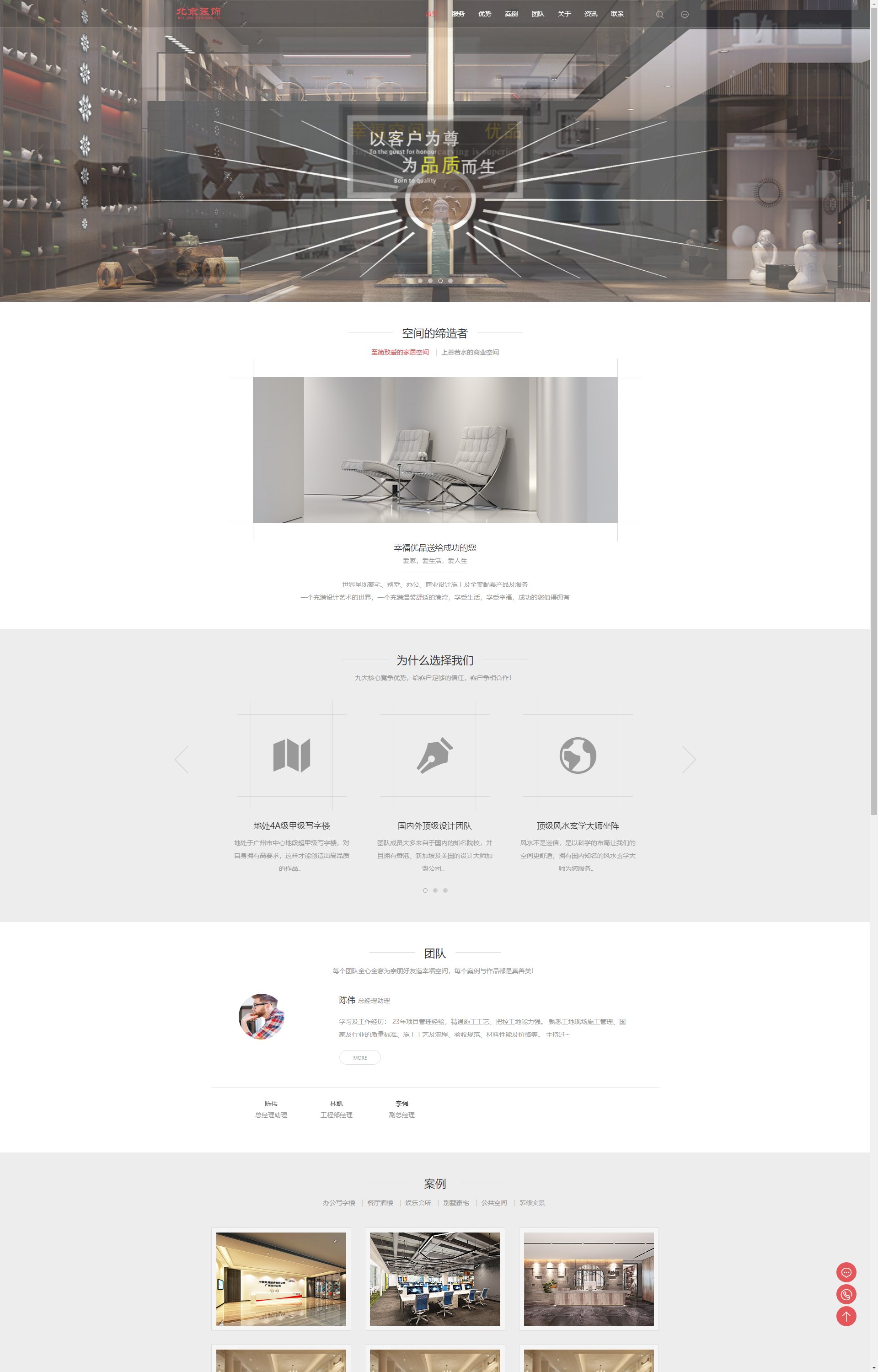 (自适应手机端)响应式别墅办公家庭装修装饰设计类 装潢公司