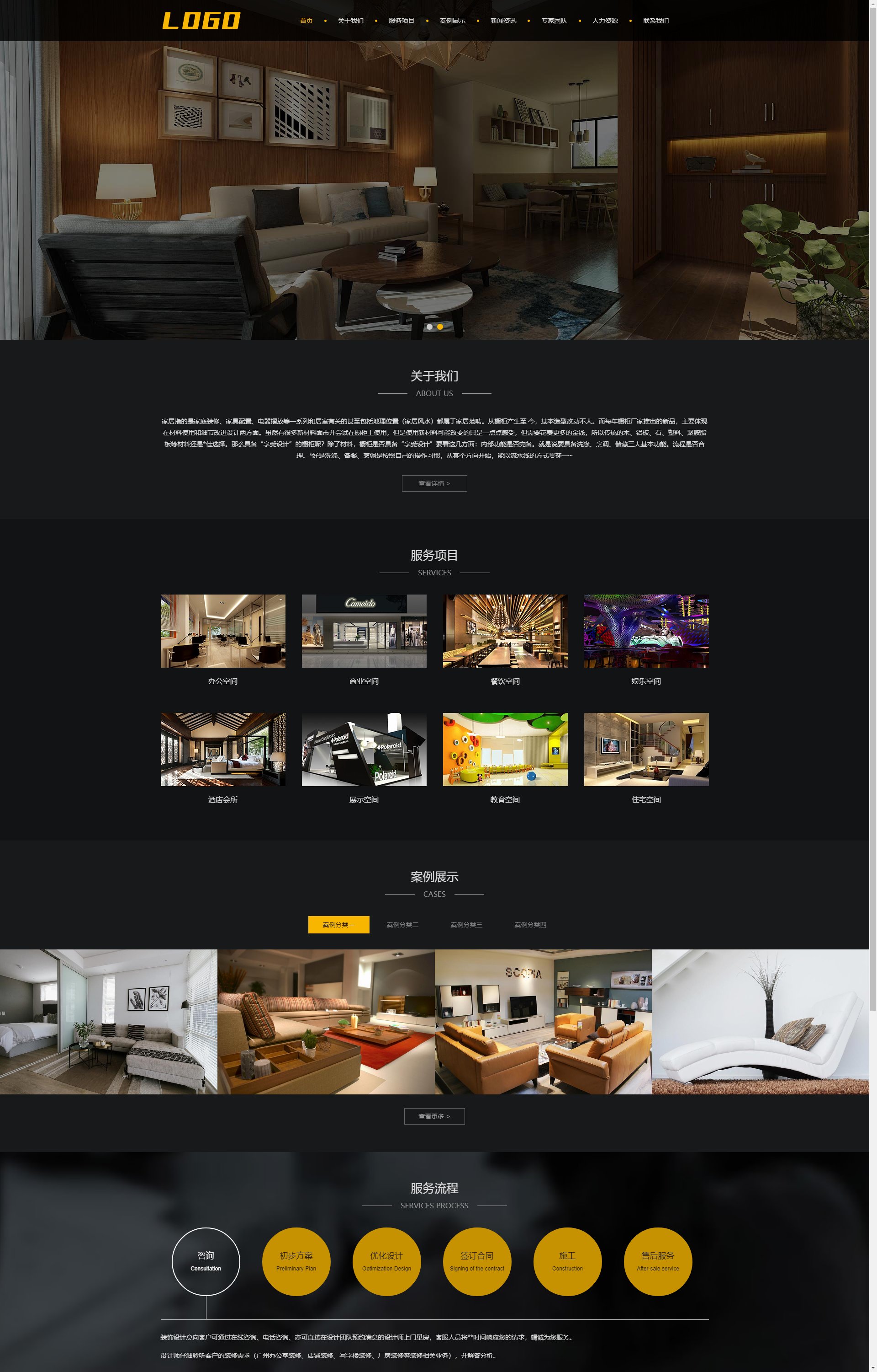 (自适应手机端)响应式家居装饰 装修设计类
