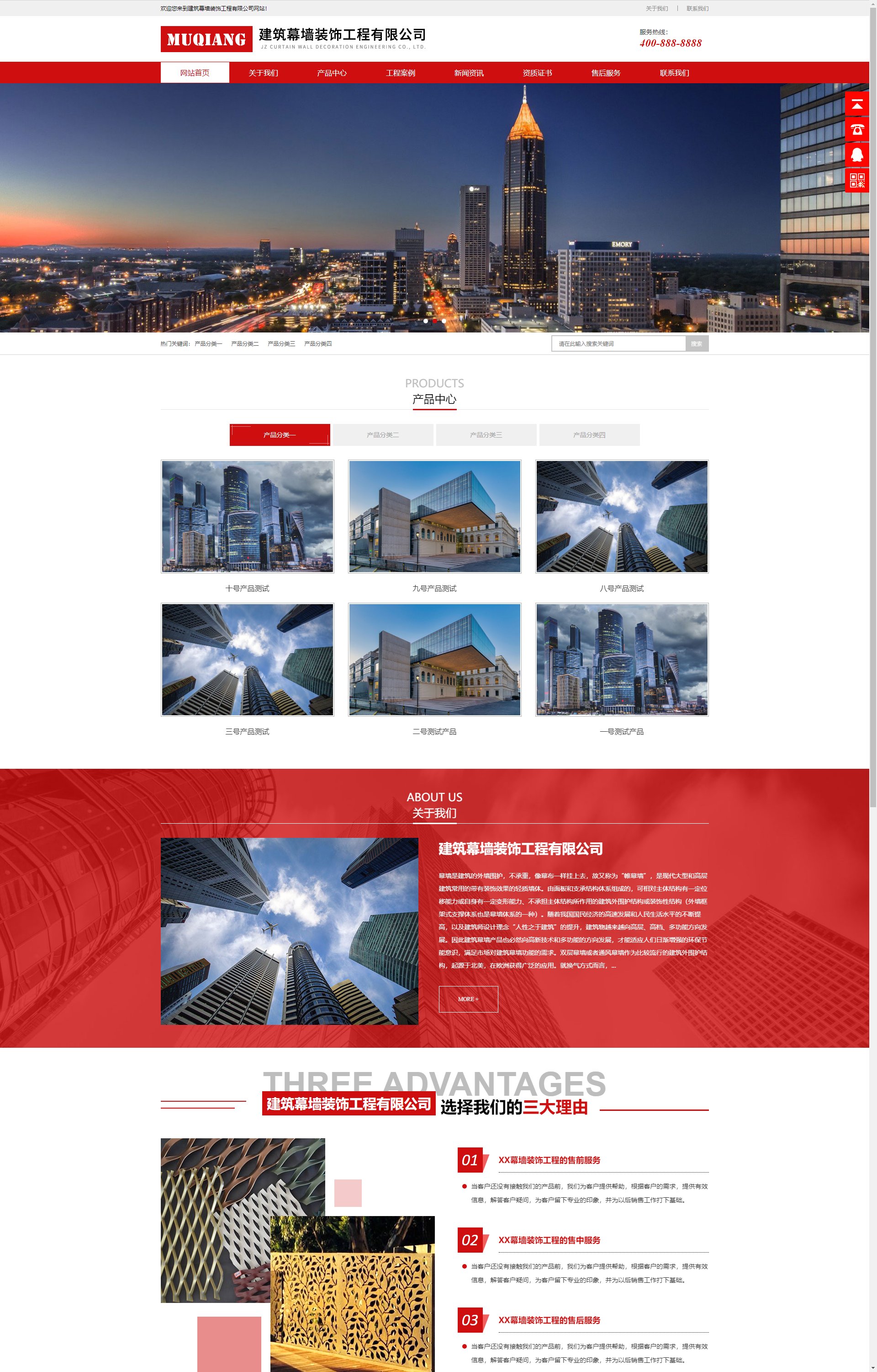 (自适应手机端)响应式幕墙装饰工程-HTML5建筑装修公司