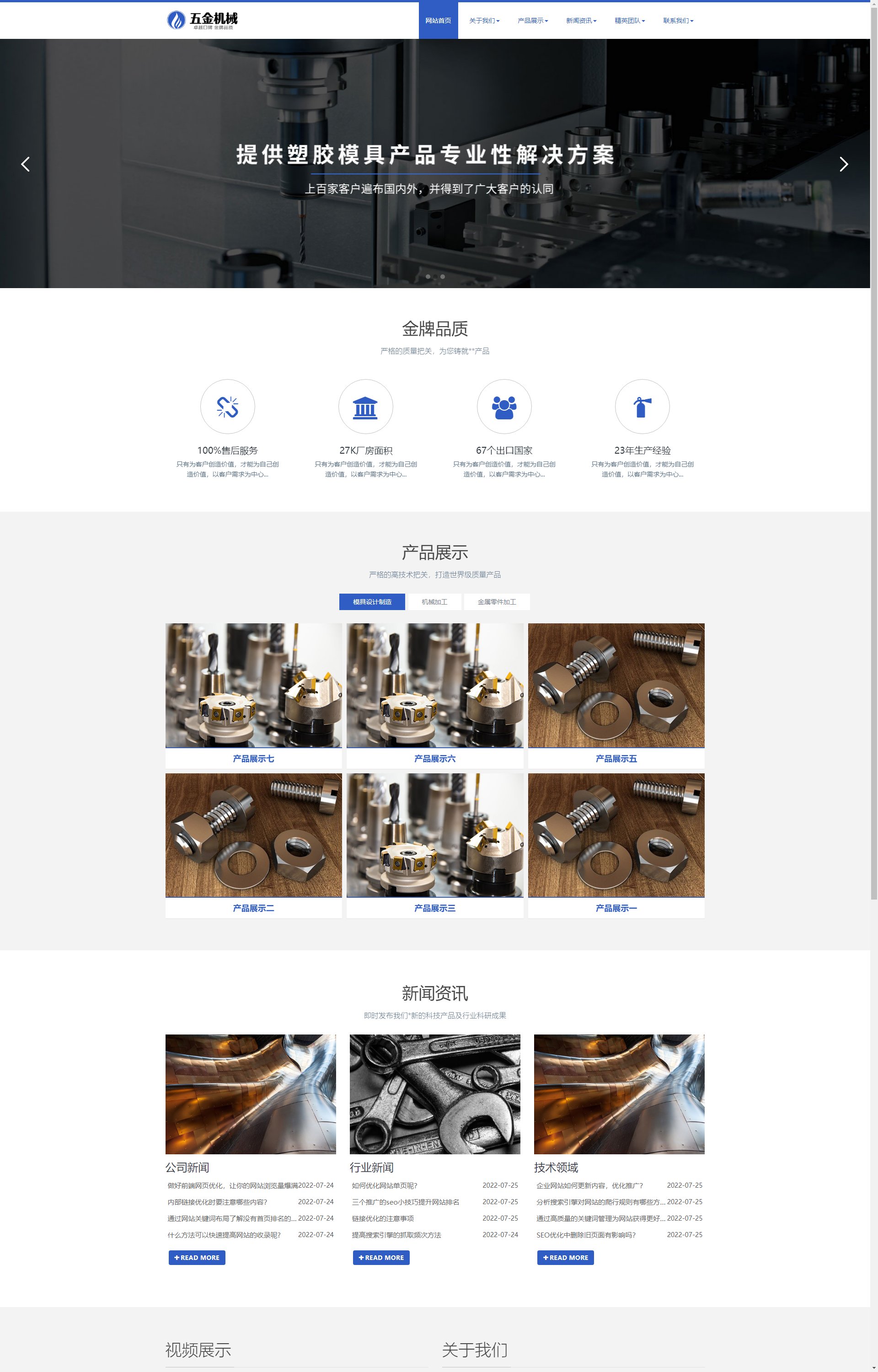 (自适应手机端)响应式机械零部件设备公司 五金金属机械设备
