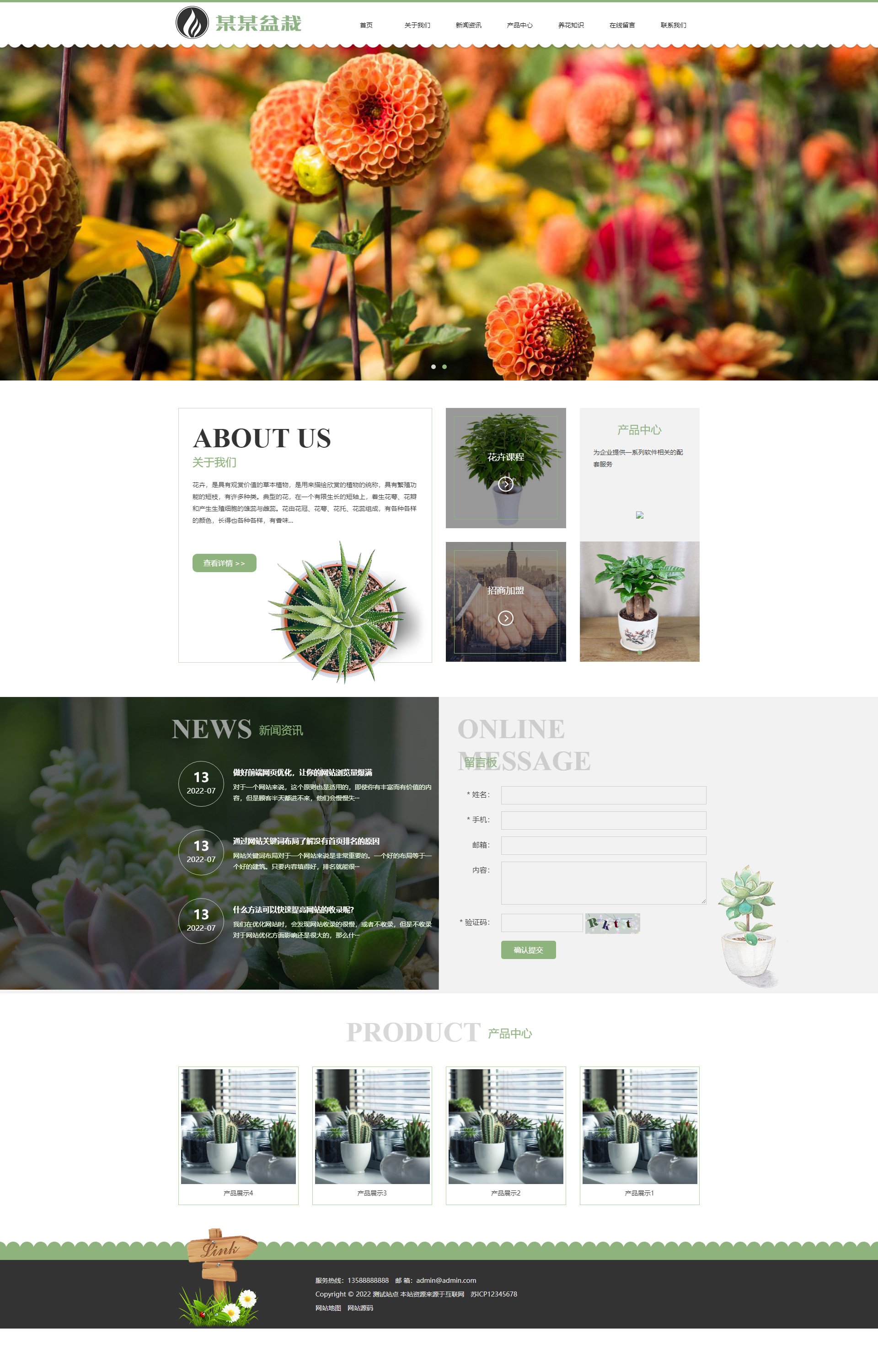 (自适应手机端)响应式绿植花卉盆栽-办公室盆栽租赁