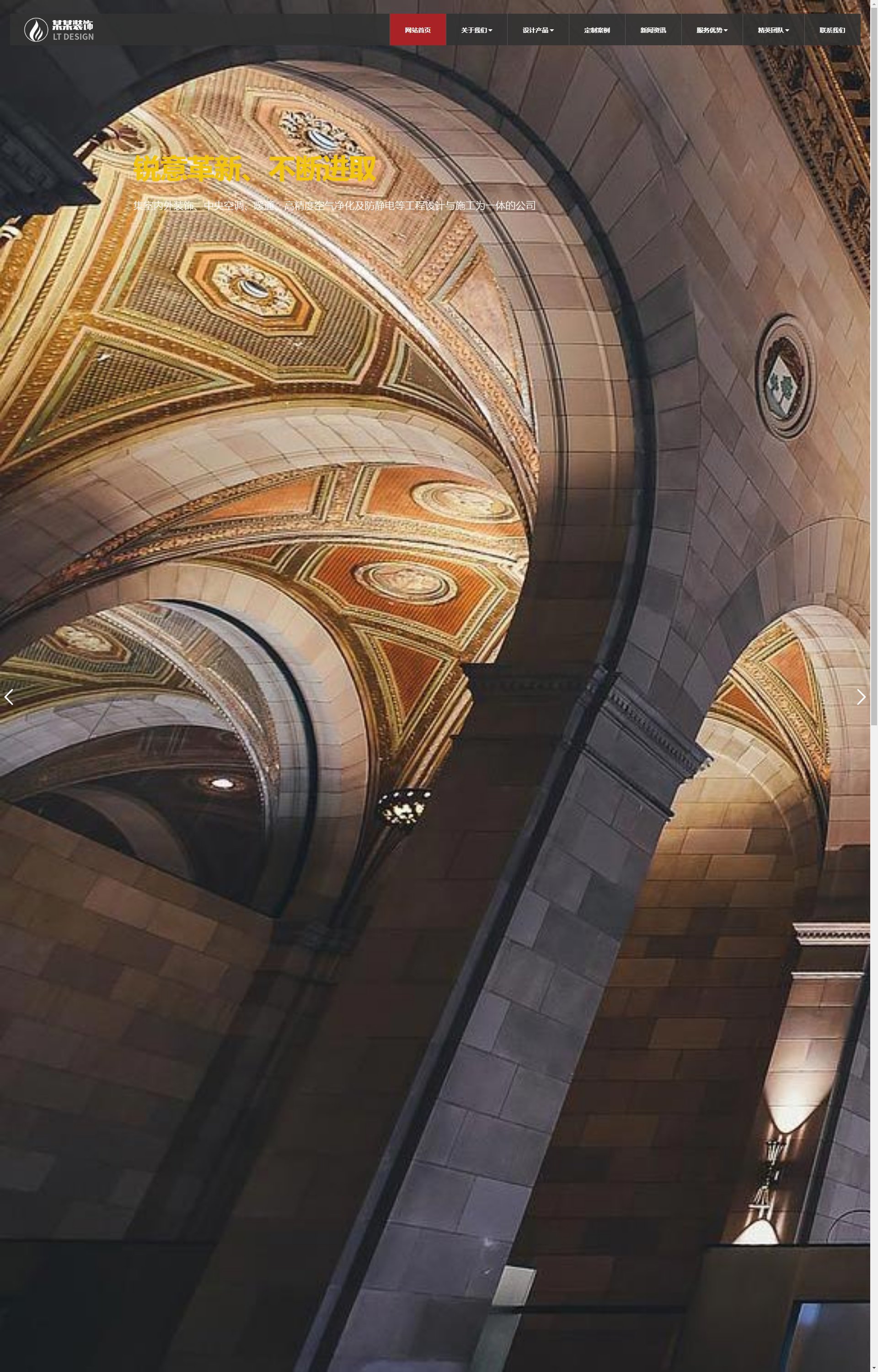 (自适应手机端)响应式装饰工程类 html5装饰装潢公司