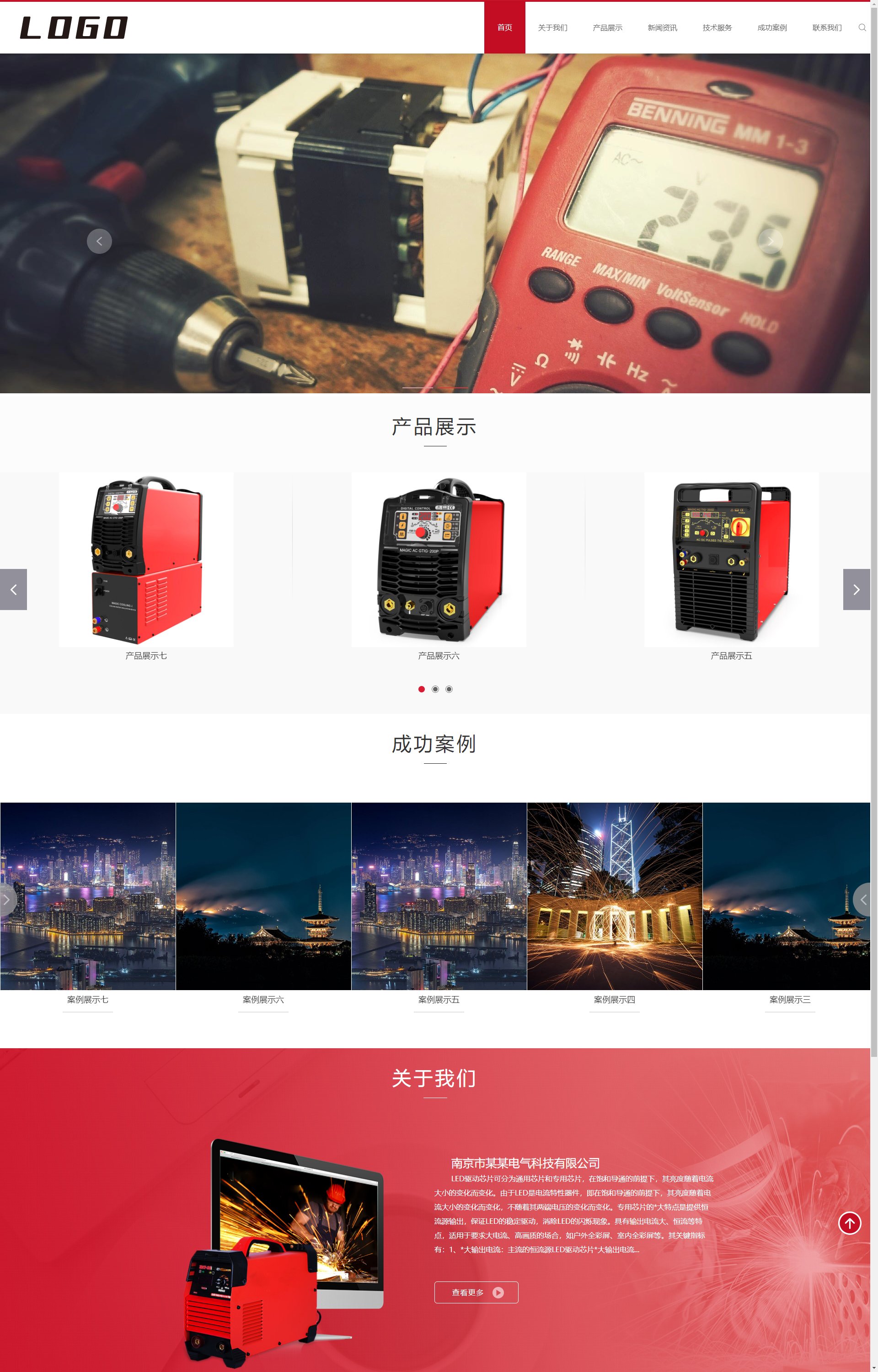 (自适应手机端)响应式驱动芯片 电气设备类