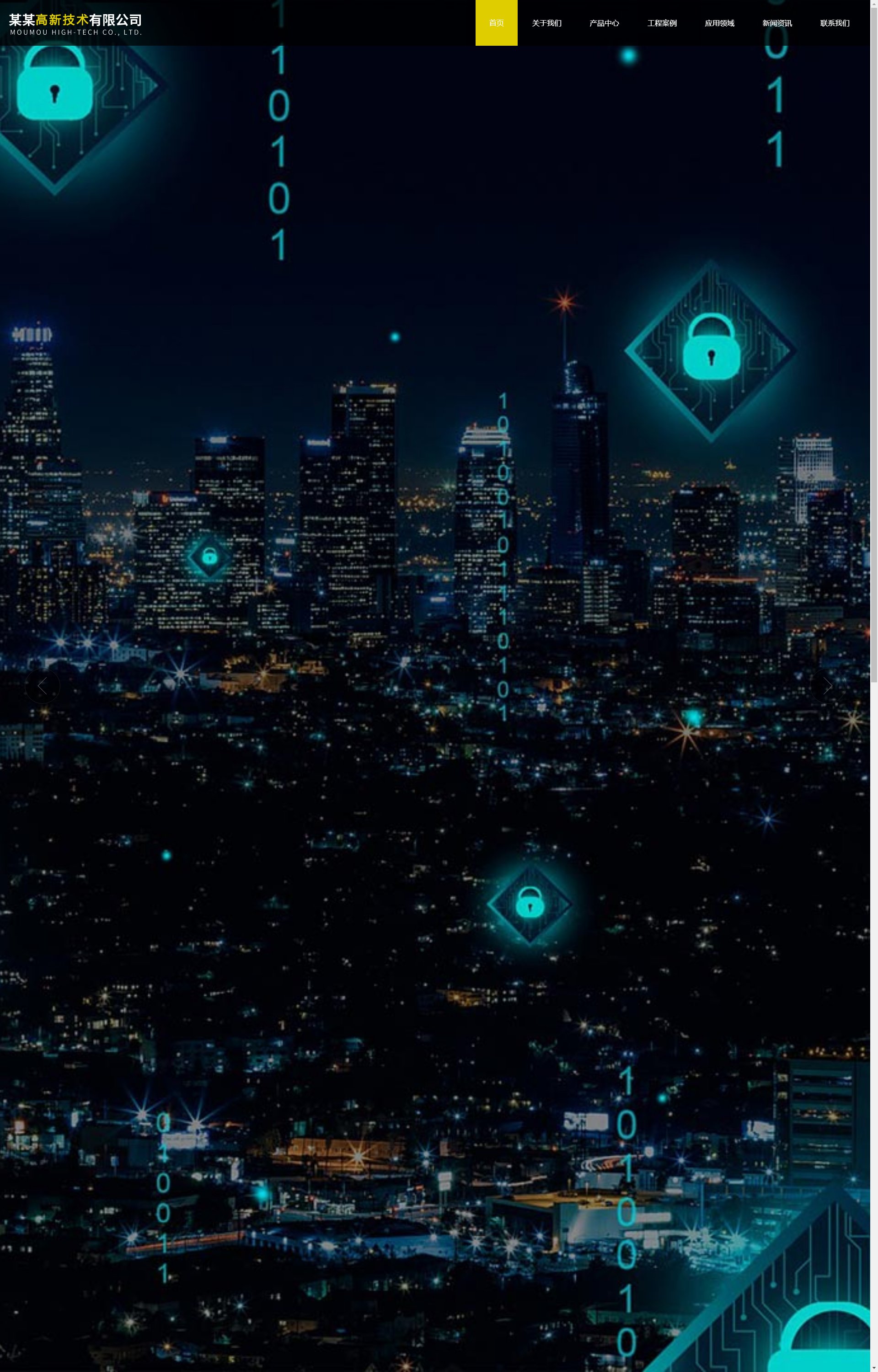 (自适应手机端)响应式高新技术-HTML5科技能源技术