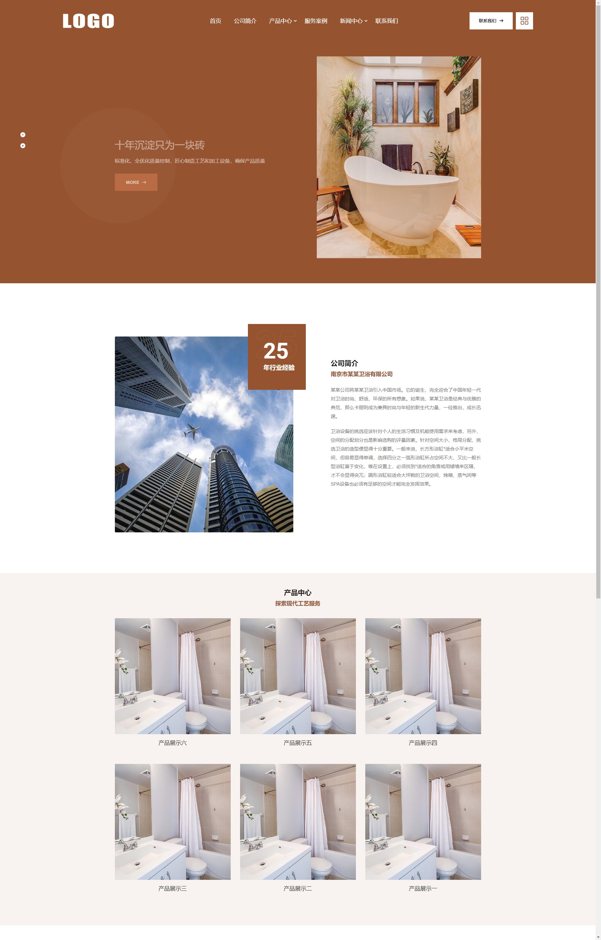 (自适应手机端)响应式高端卫浴产品