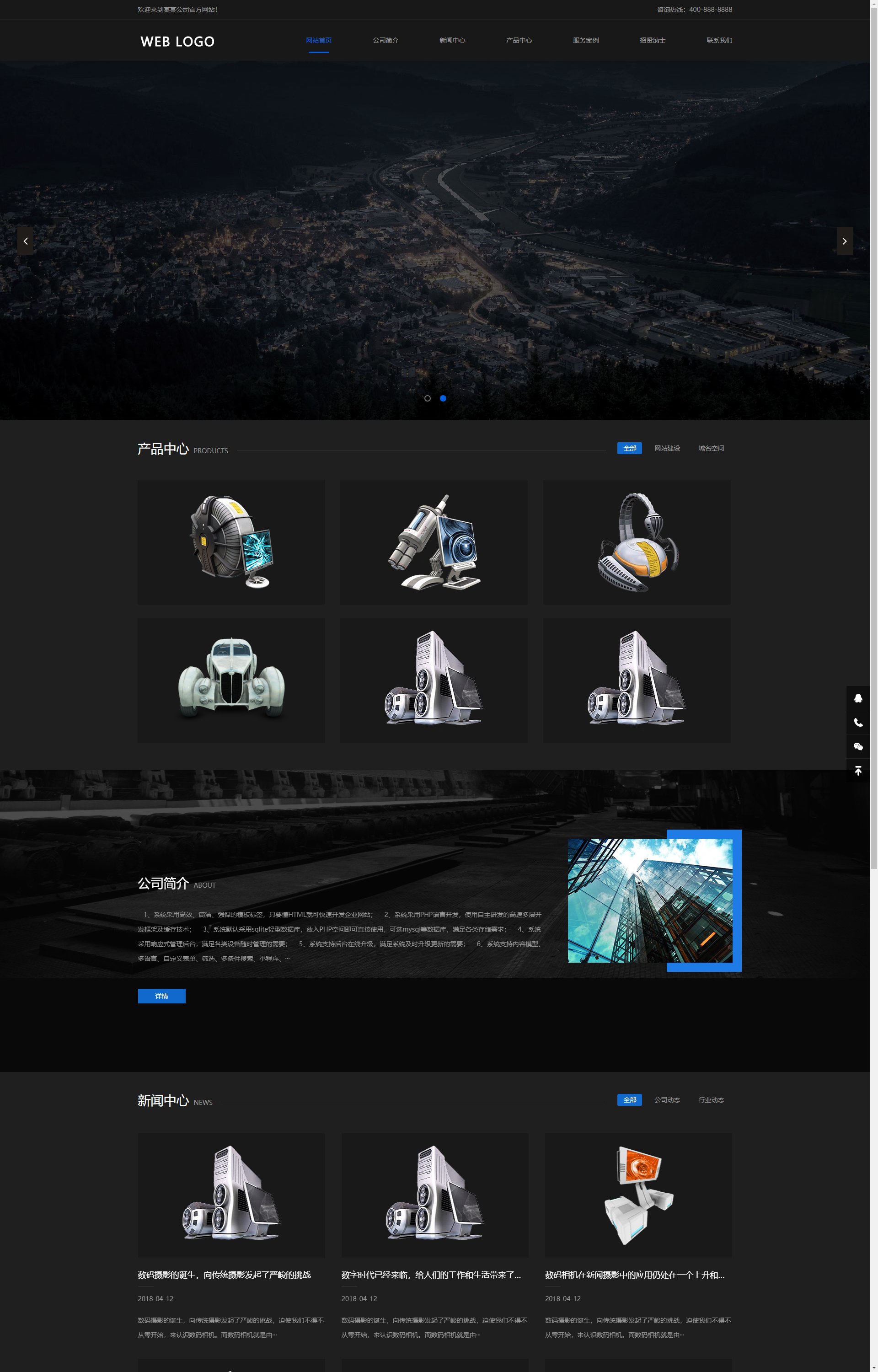 (自适应手机端)响应式高端摄影 黑色酷炫数码摄影