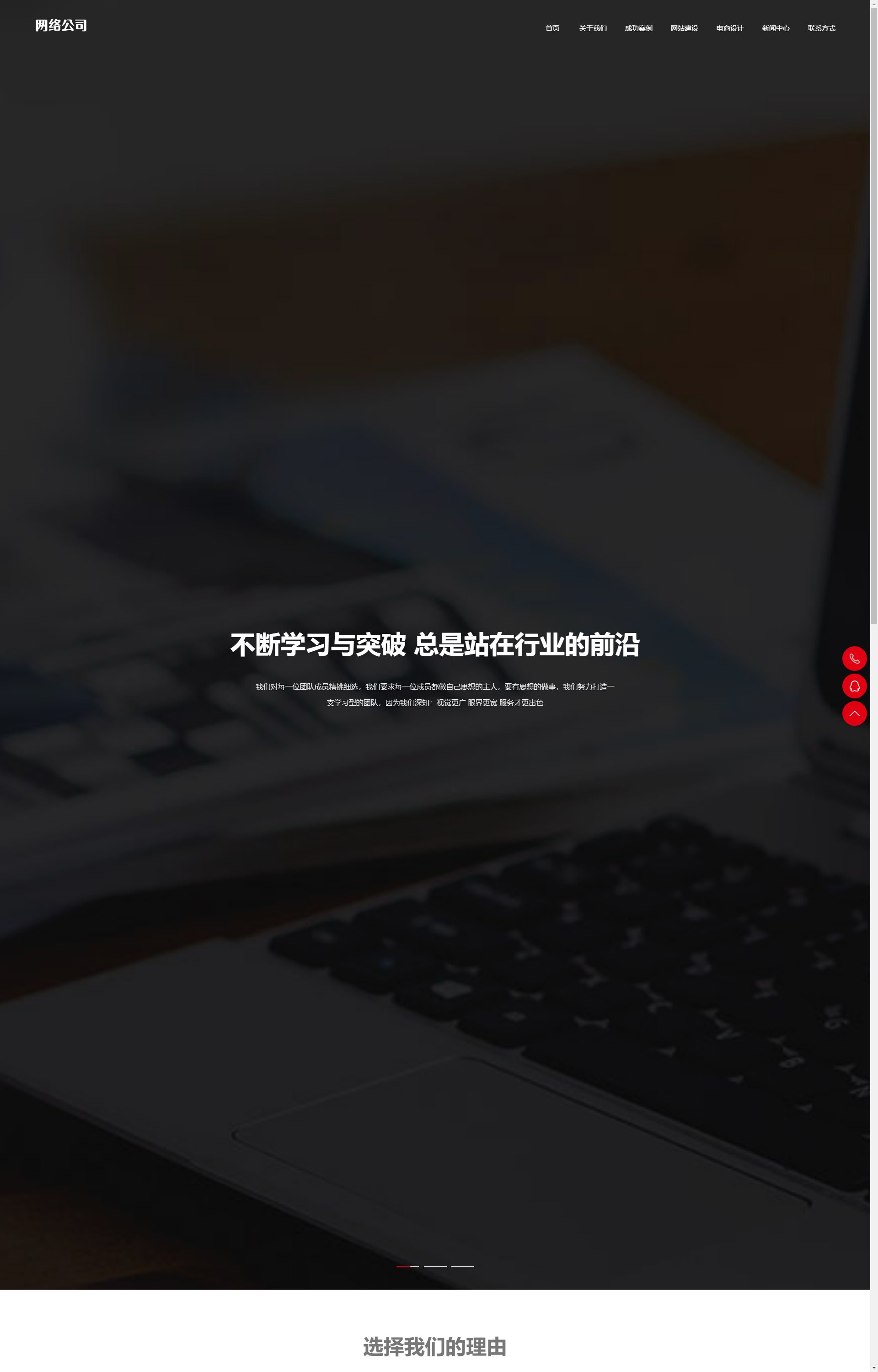 (自适应手机端)响应式高端网站建设-互联网营销类建站设计公司