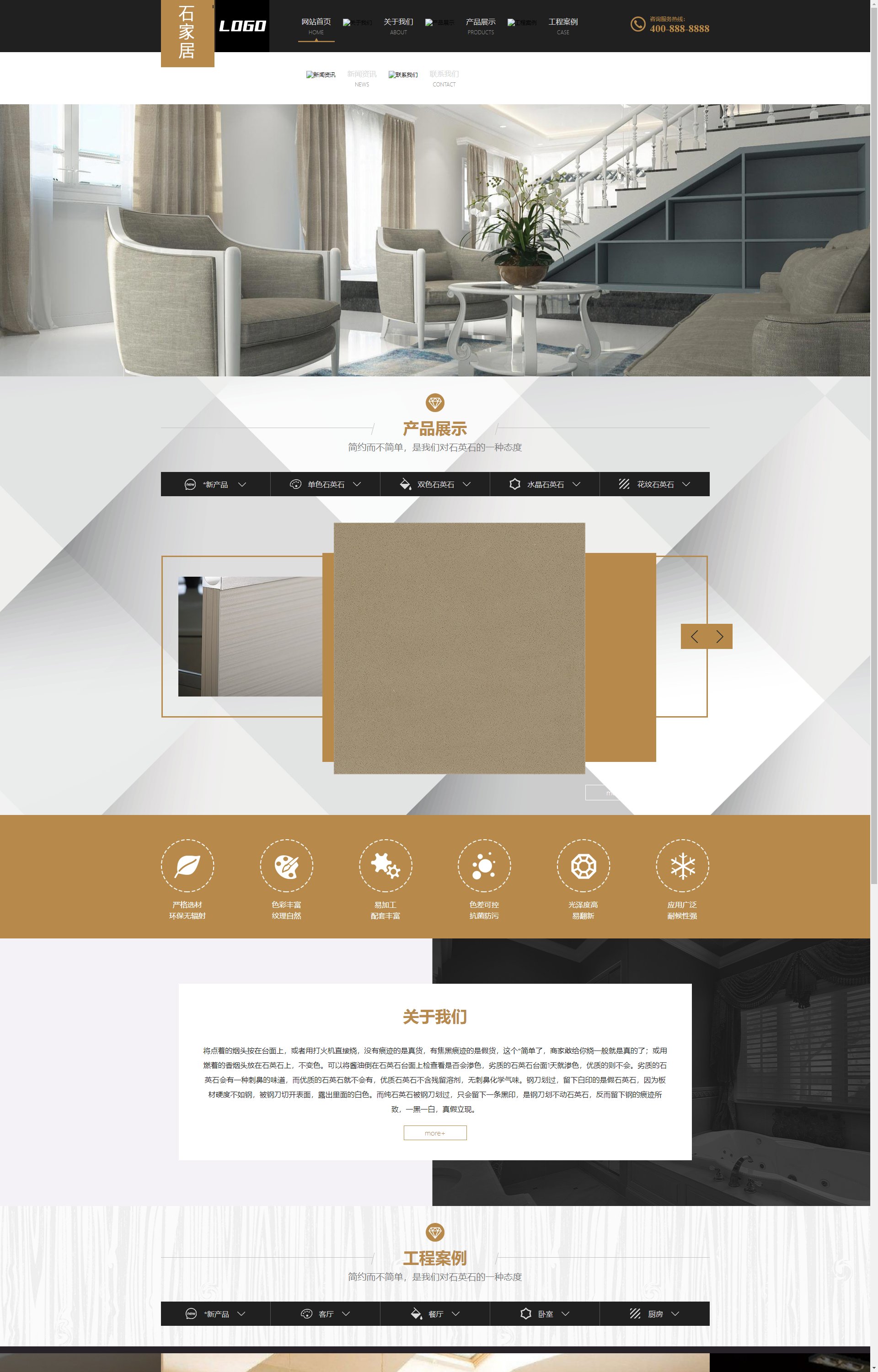 (PC+WAP)大理石瓷砖厂家-建材装修