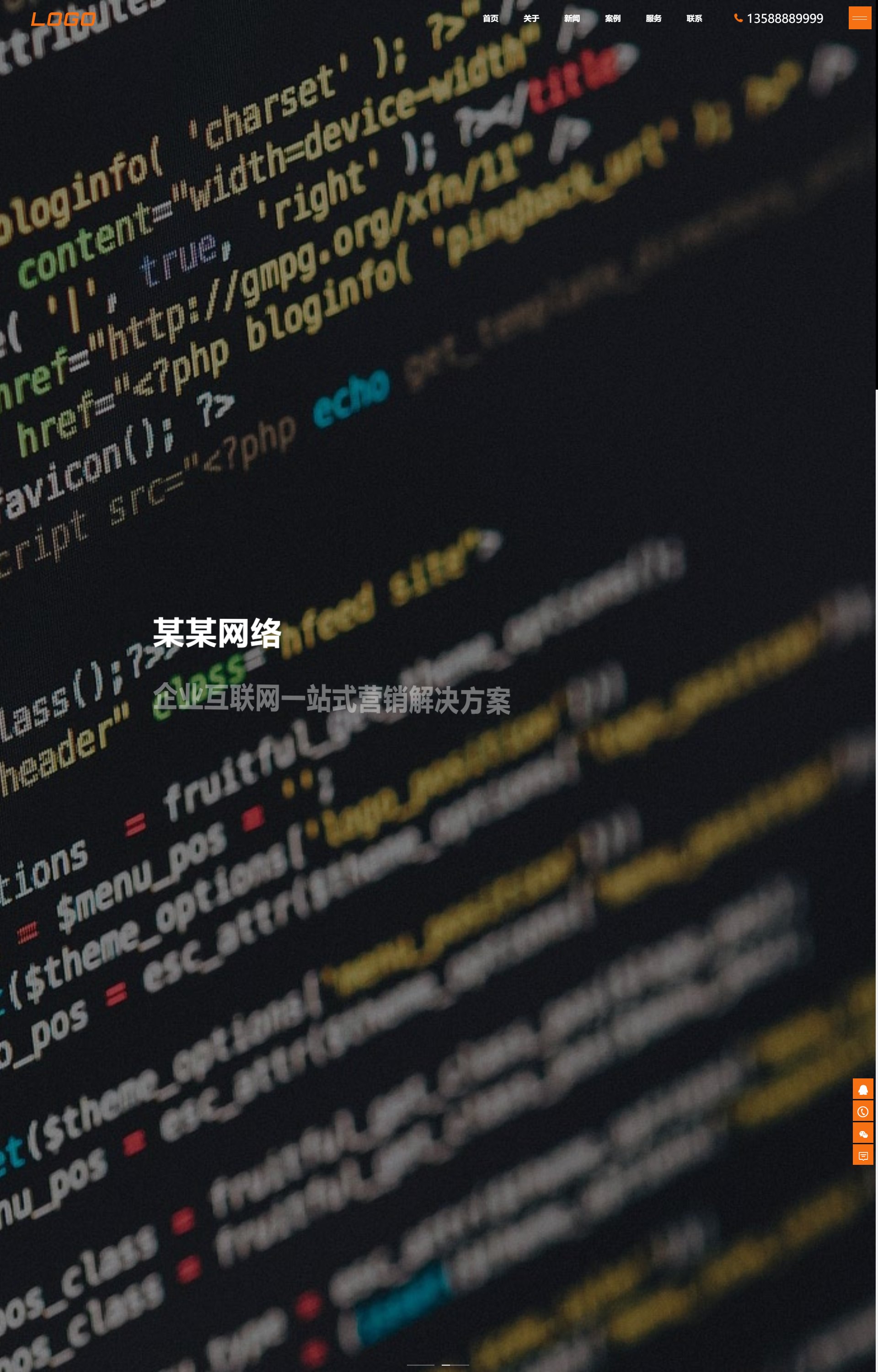 (自适应手机端)大气网络公司