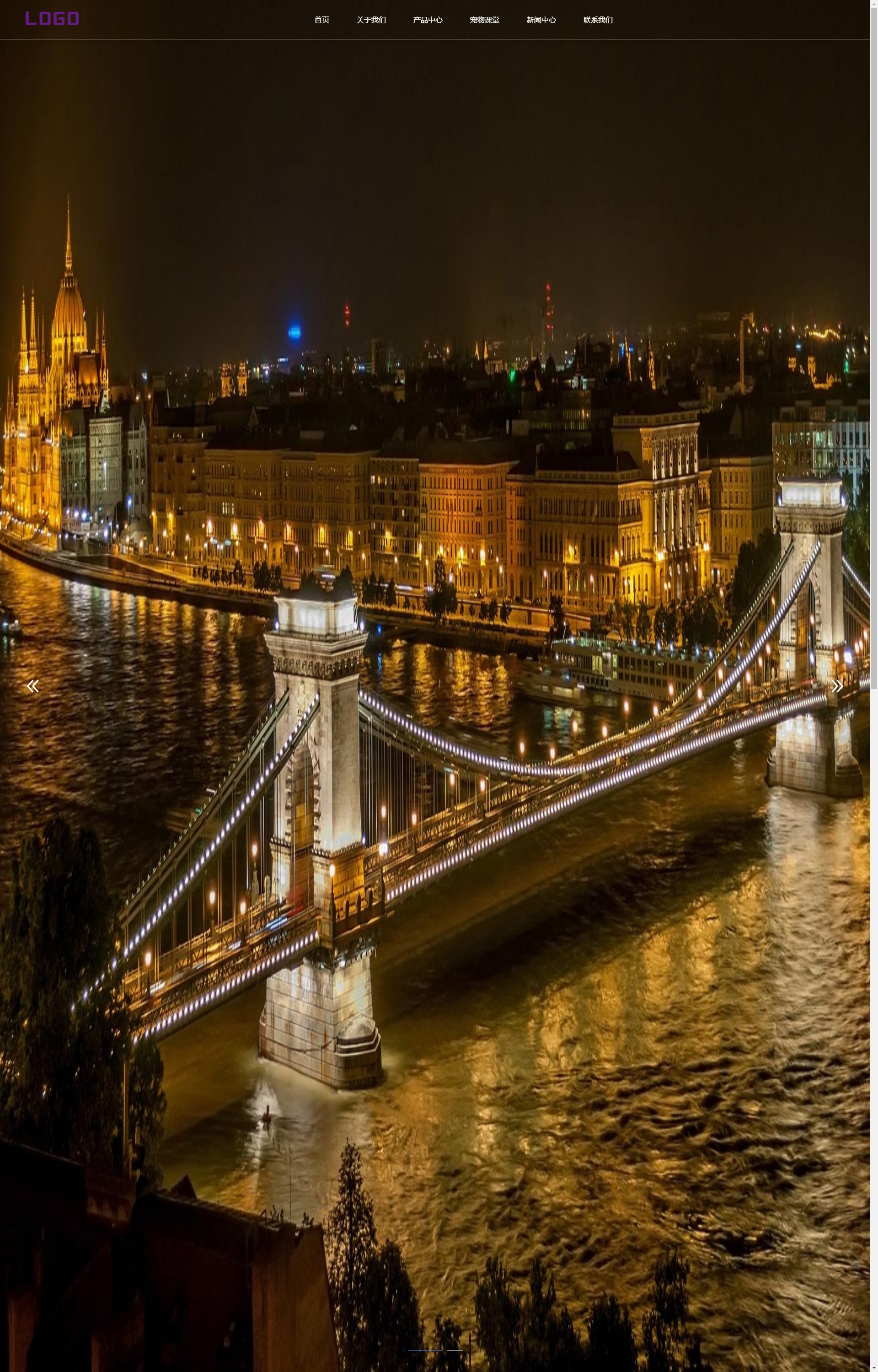 (PC+WAP)宠物食品宠物玩具企业 猫粮狗粮