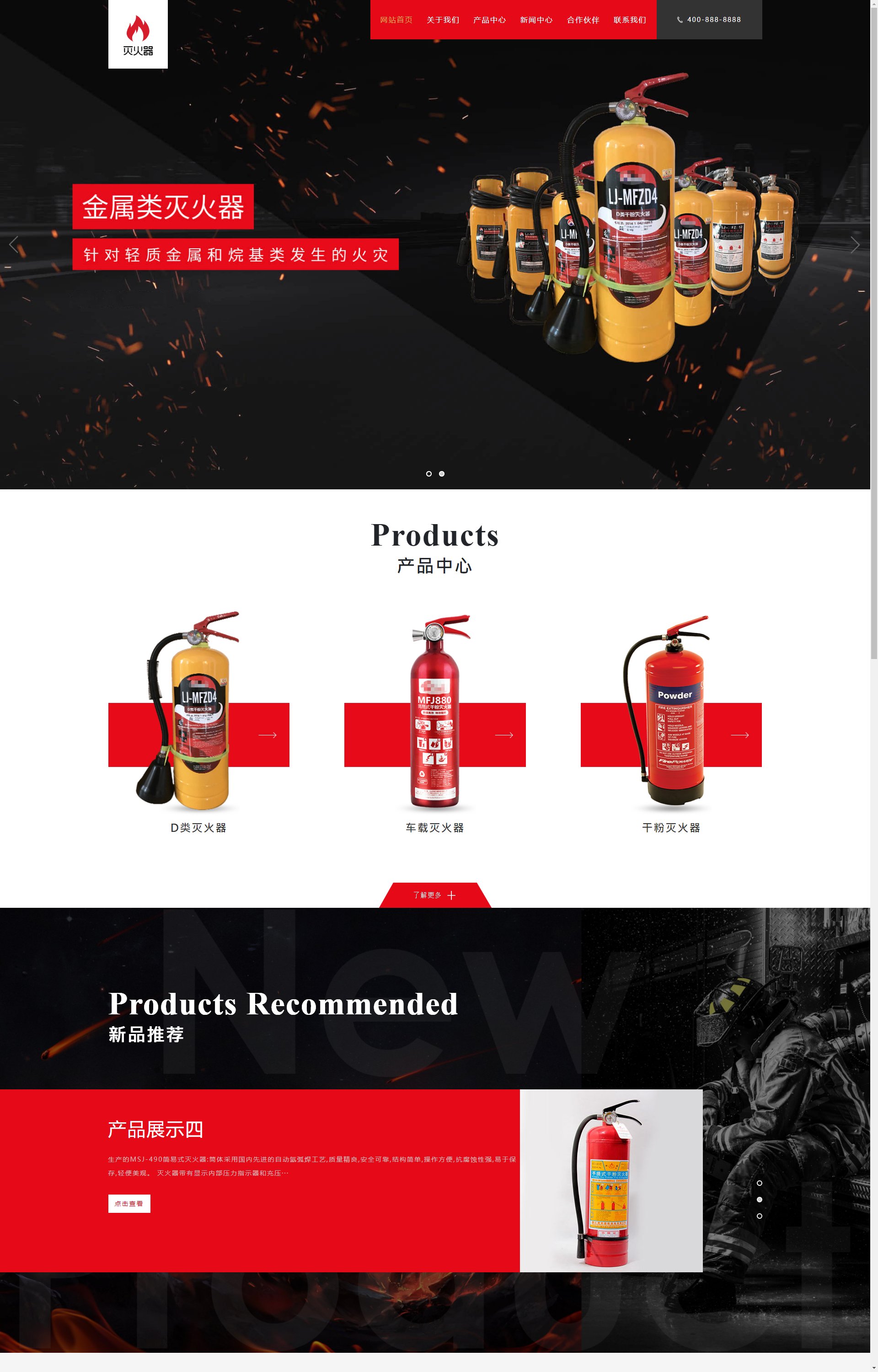 (自适应手机端)灭火器干粉消防器材-红色消防灭火设备