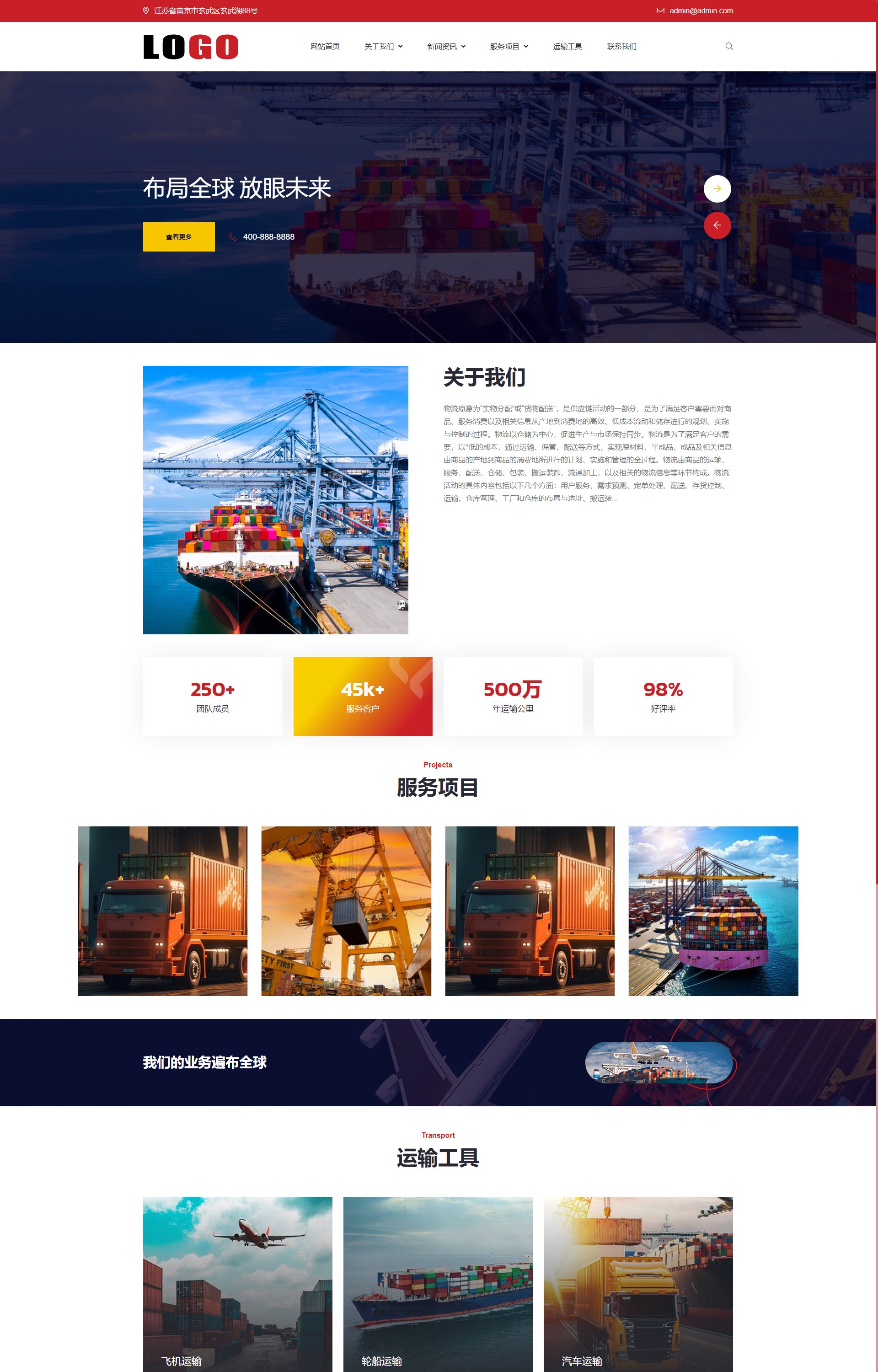 (自适应手机端)物流运输快递仓储 - 带三级栏目