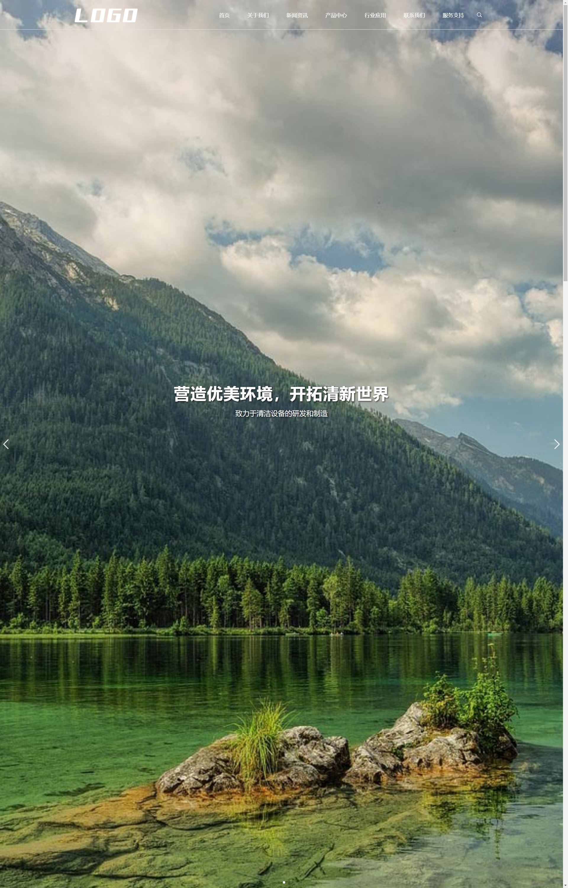 (自适应手机端)环保节能科技-环保设备