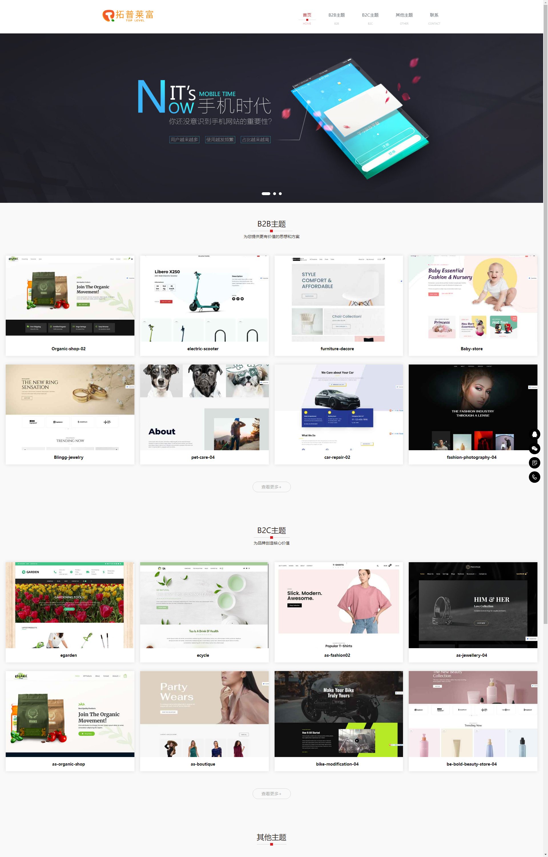 (自适应手机端)礼品礼盒-包装盒